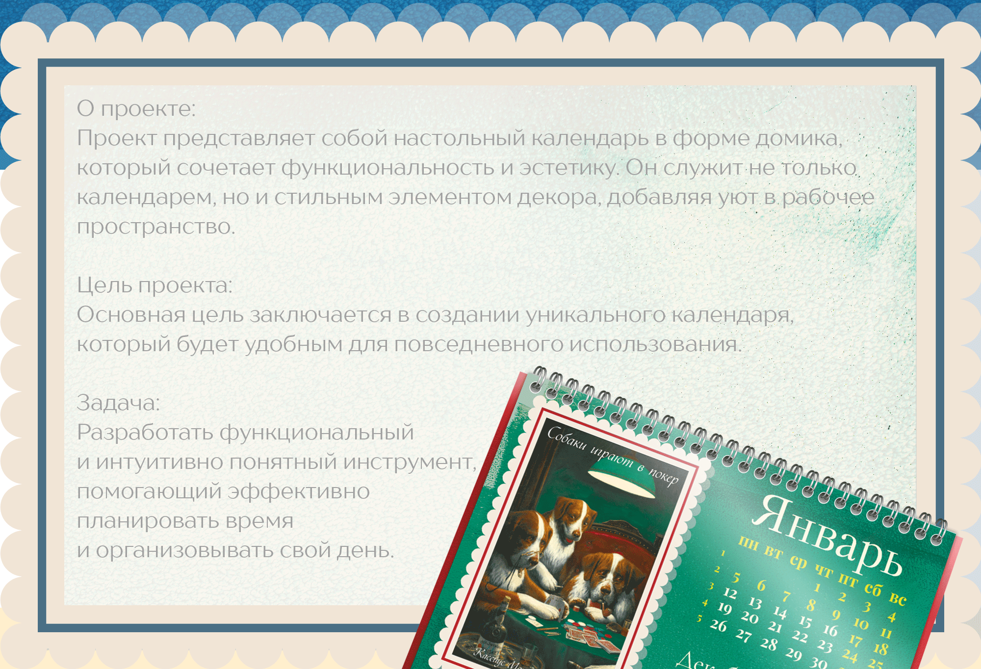 Календари на 2026 год — Изображение №2 — Брендинг, Графика на Dprofile