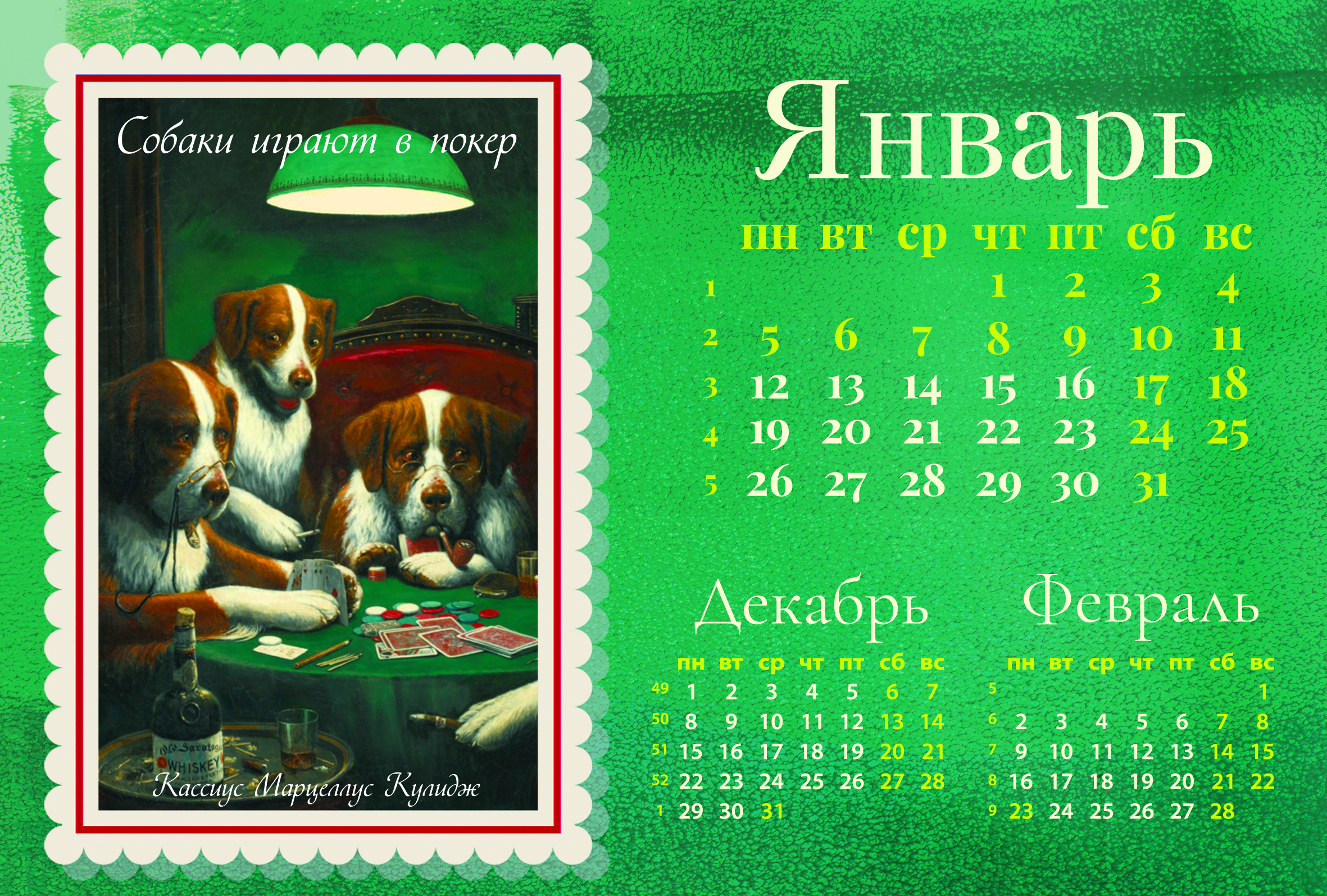 Календари на 2026 год — Изображение №5 — Брендинг, Графика на Dprofile
