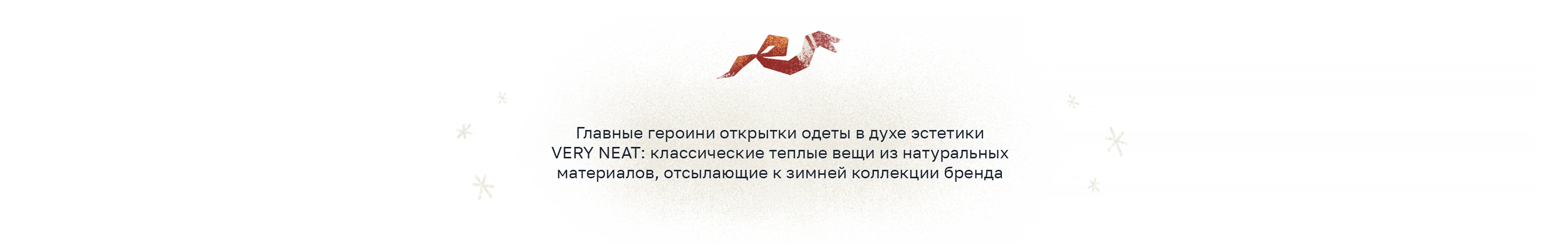 Зимняя иллюстрация для бренда одежды VERY NEAT — Изображение №5 — Брендинг, Иллюстрация на Dprofile