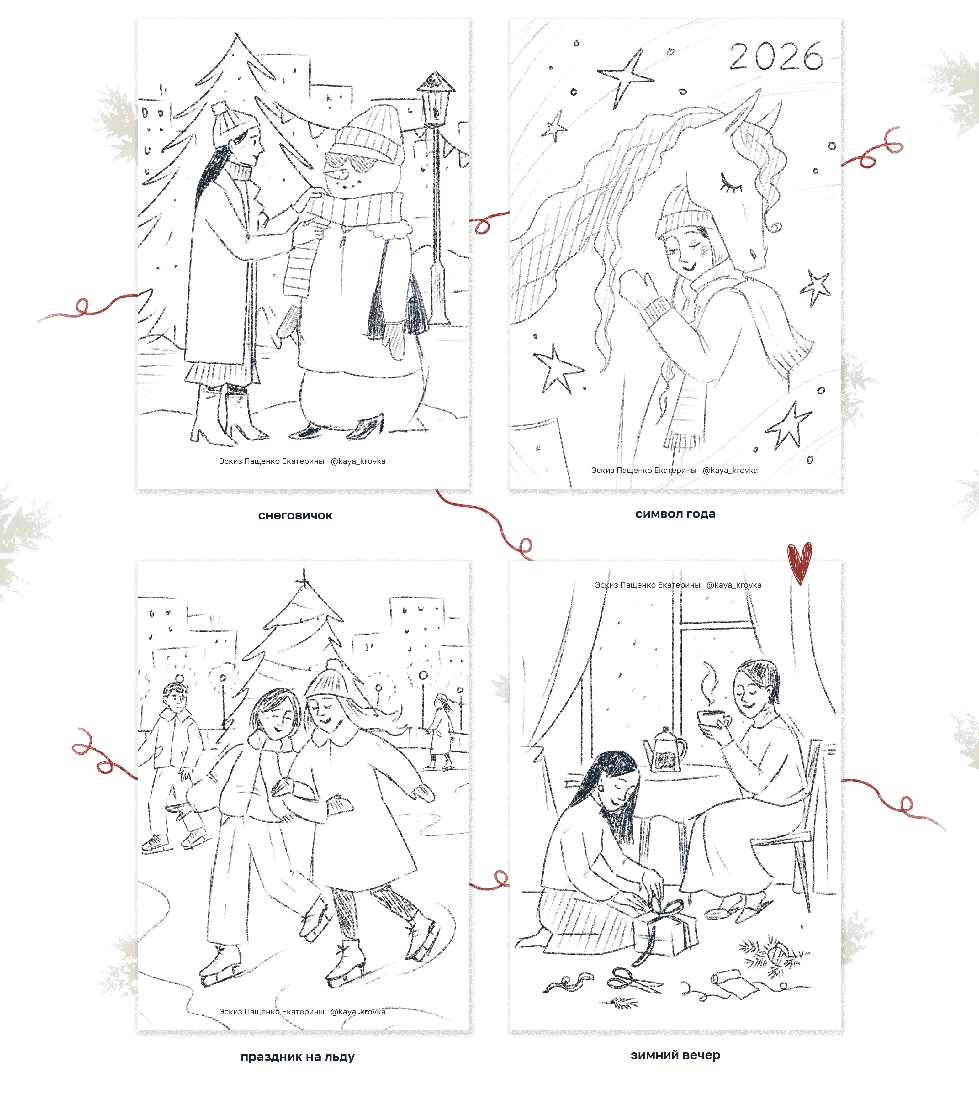 Зимняя иллюстрация для бренда одежды VERY NEAT — Изображение №4 — Брендинг, Иллюстрация на Dprofile