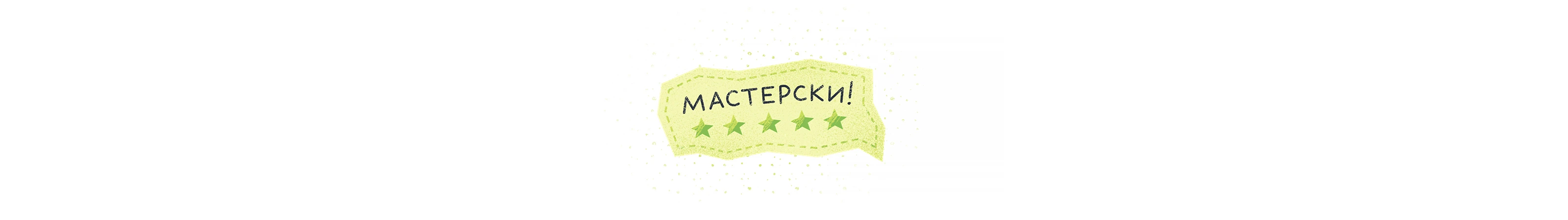 Стикерпак для бьюти-бренда POLKA — Изображение №7 — Брендинг, Иллюстрация на Dprofile