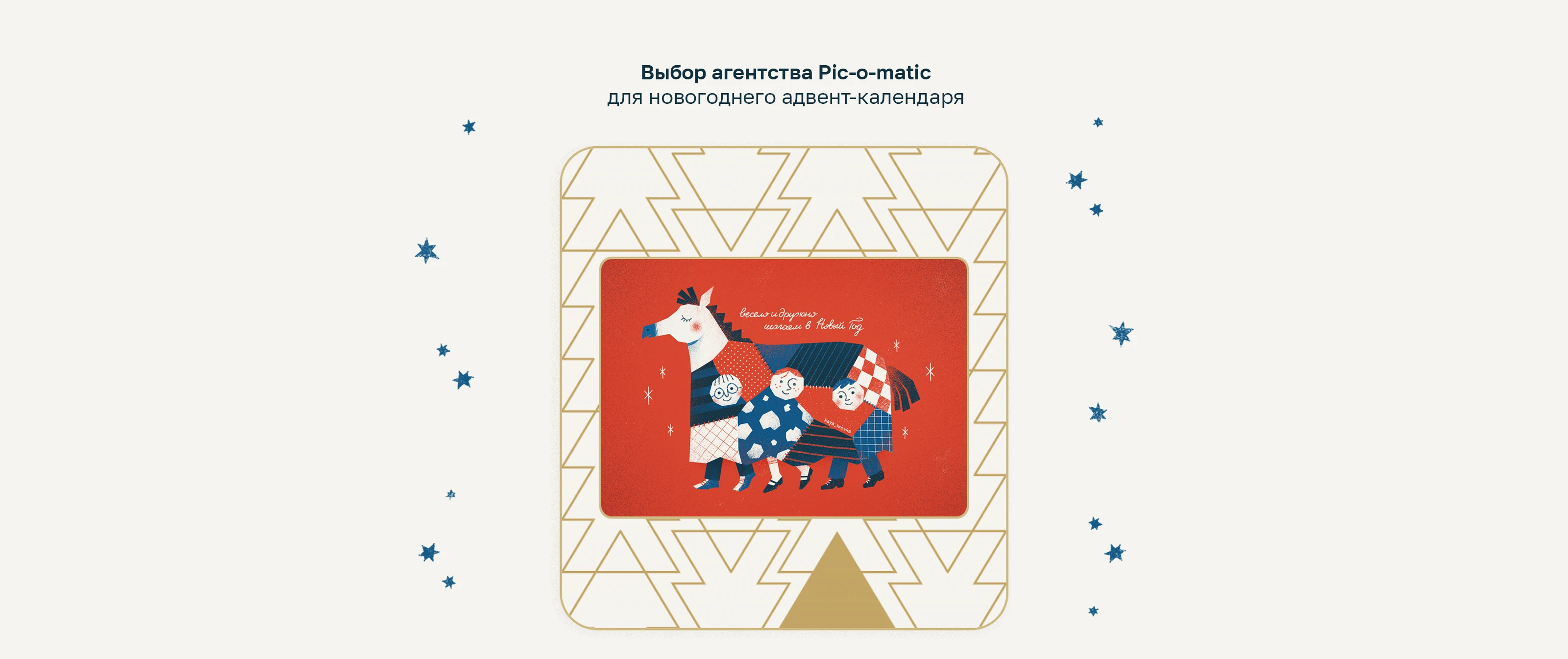Новогодние открытки для адвент-календаря и почты Санты — Изображение №15 — Брендинг, Иллюстрация на Dprofile