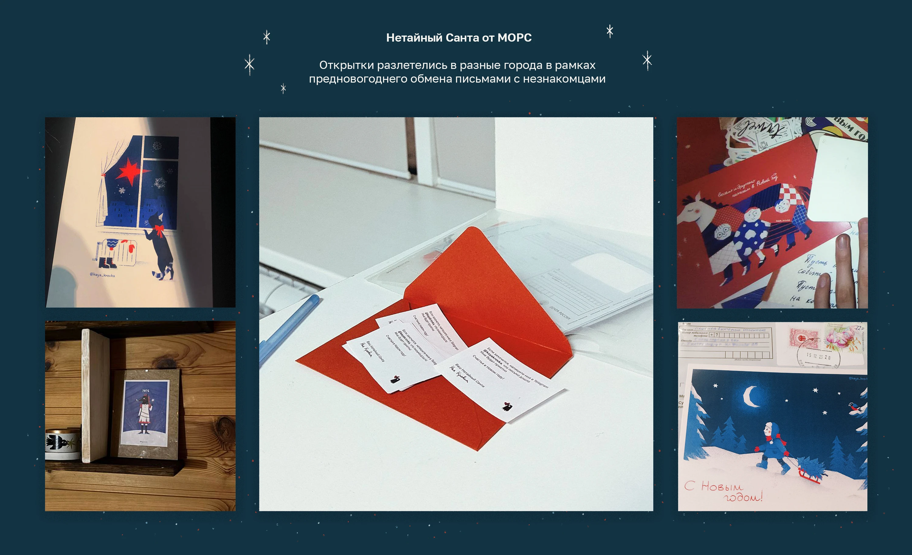 Новогодние открытки для адвент-календаря и почты Санты — Изображение №13 — Брендинг, Иллюстрация на Dprofile