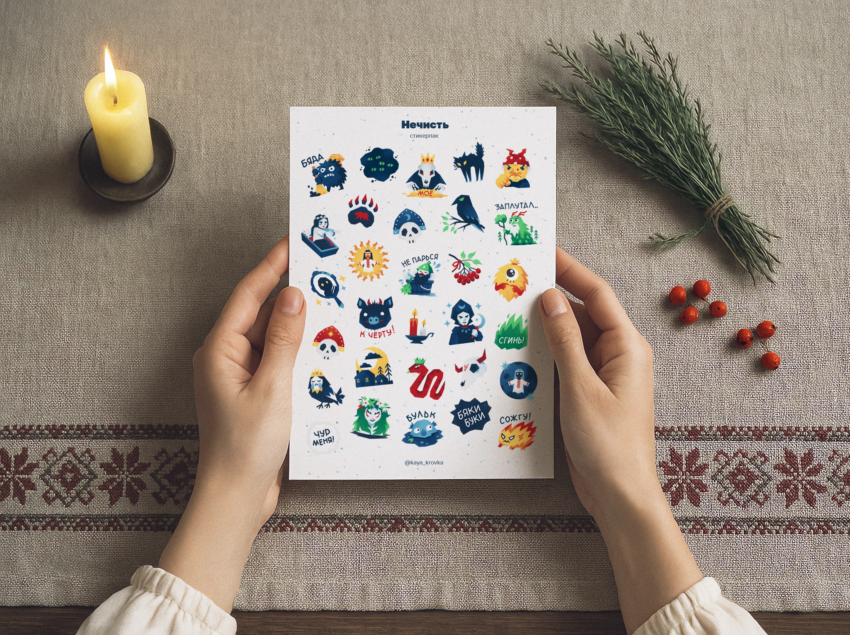 Эмодзи-пак для Telegram со славянской нечистью — Изображение №9 — Иллюстрация, Маркетинг на Dprofile