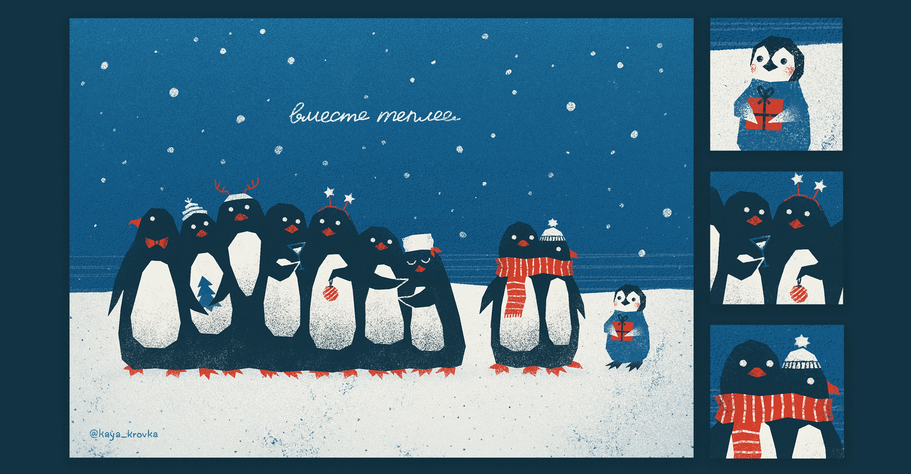 Новогодние открытки для адвент-календаря и почты Санты — Изображение №10 — Брендинг, Иллюстрация на Dprofile