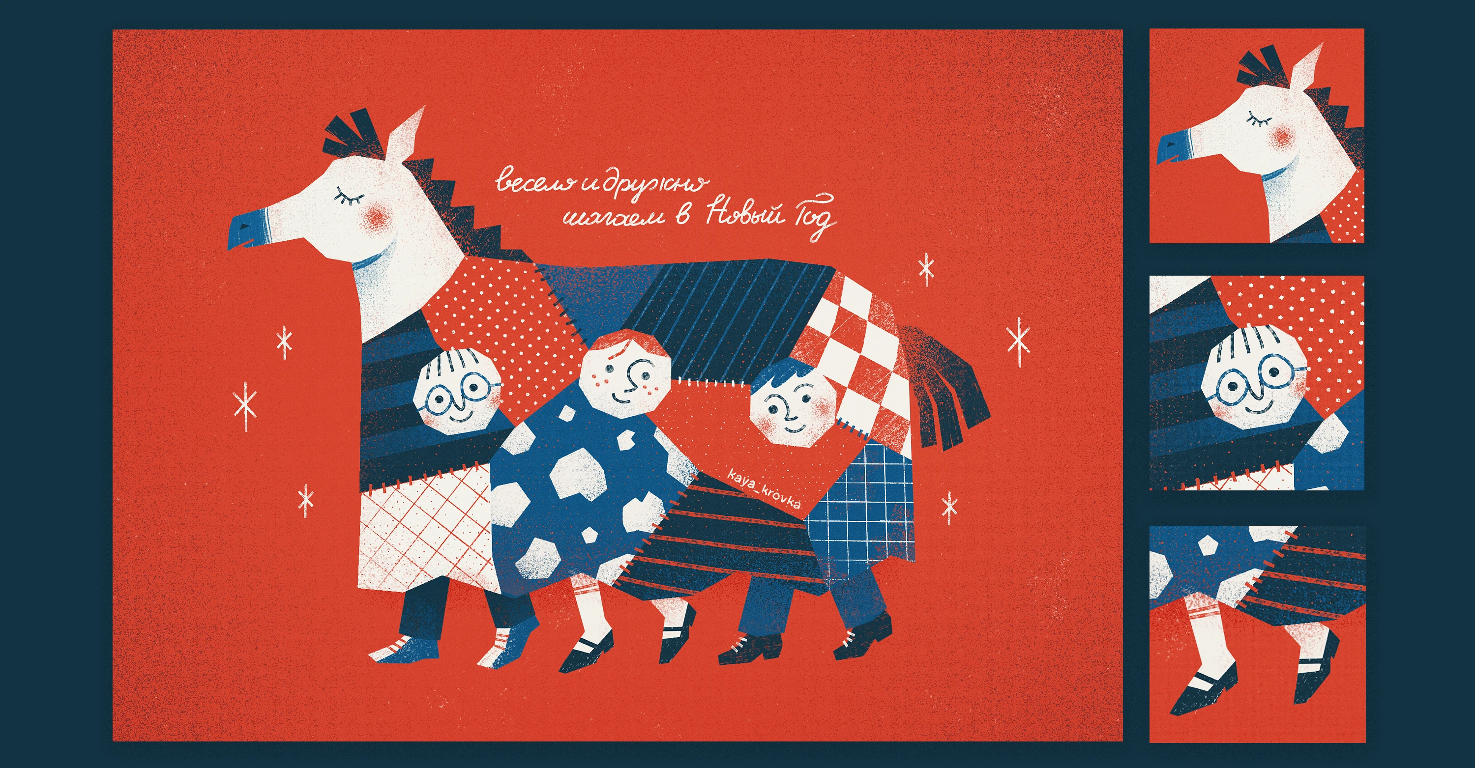 Новогодние открытки для адвент-календаря и почты Санты — Изображение №6 — Брендинг, Иллюстрация на Dprofile