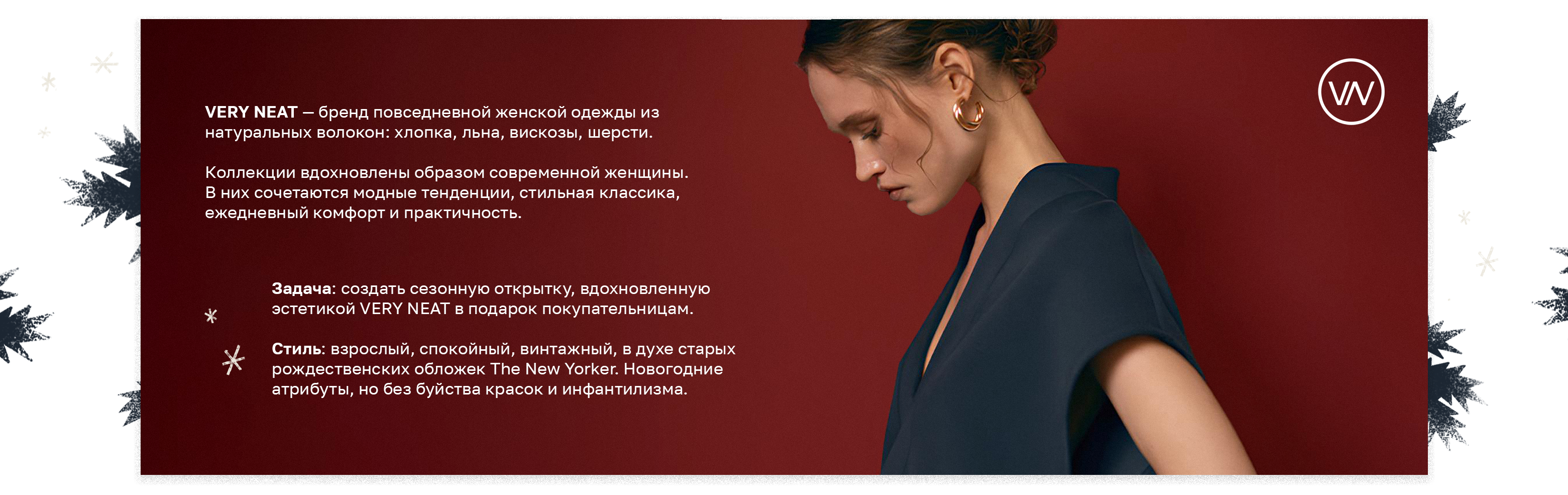 Зимняя иллюстрация для бренда одежды VERY NEAT — Изображение №3 — Брендинг, Иллюстрация на Dprofile