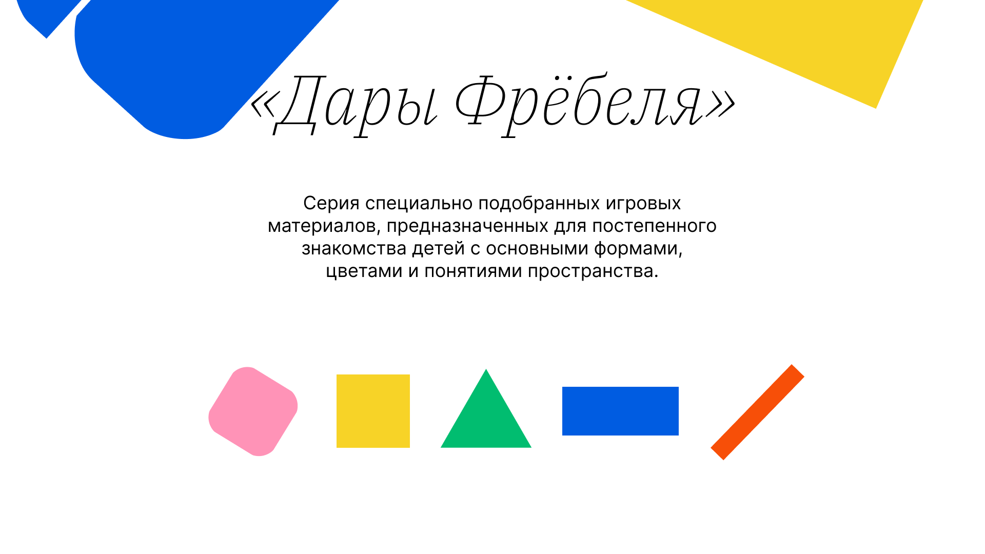 Выставка-конкурс архитектурных детских конструкторов — Изображение №4 — Графика на Dprofile