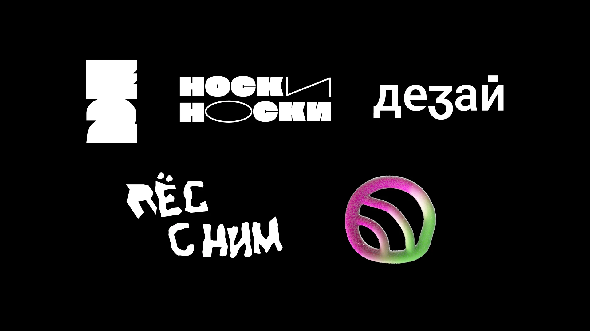 Логотипы и нейминг 2023-2024 — Изображение №13 — Брендинг на Dprofile