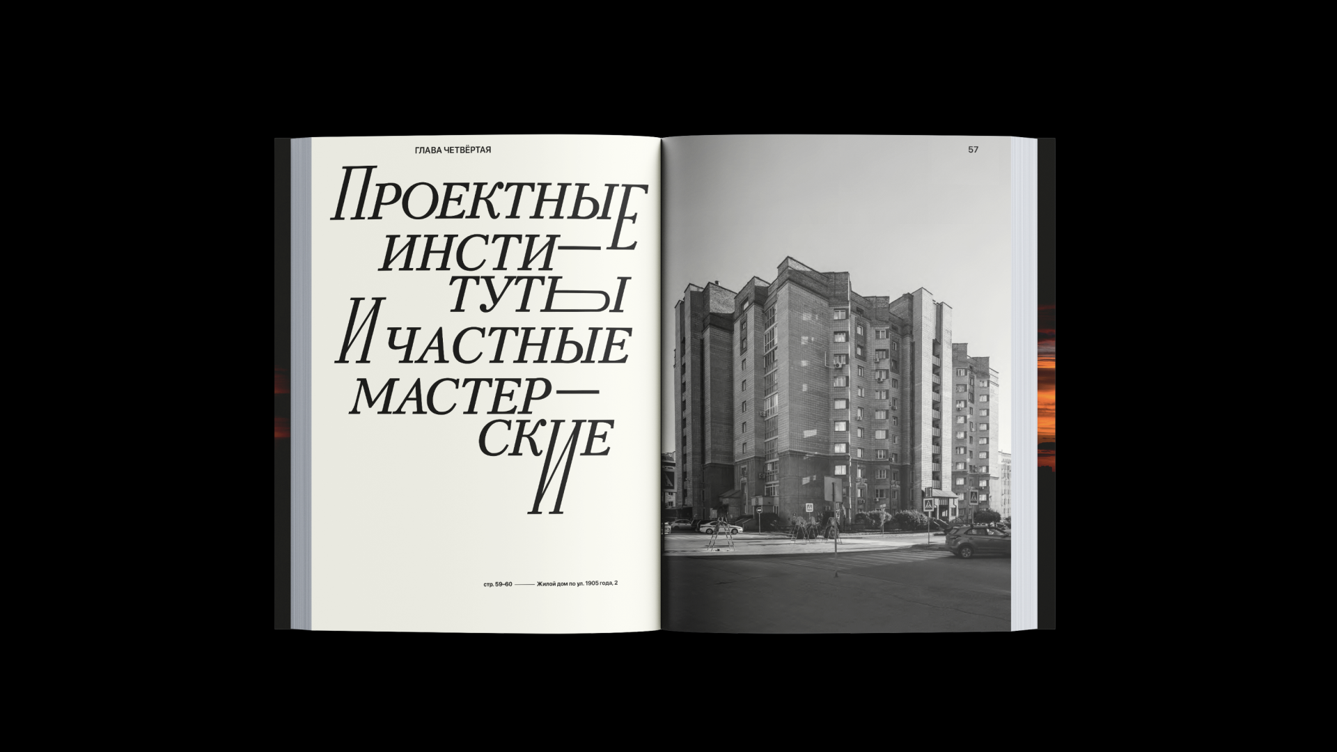 Книга — Изображение №9 — Графика на Dprofile