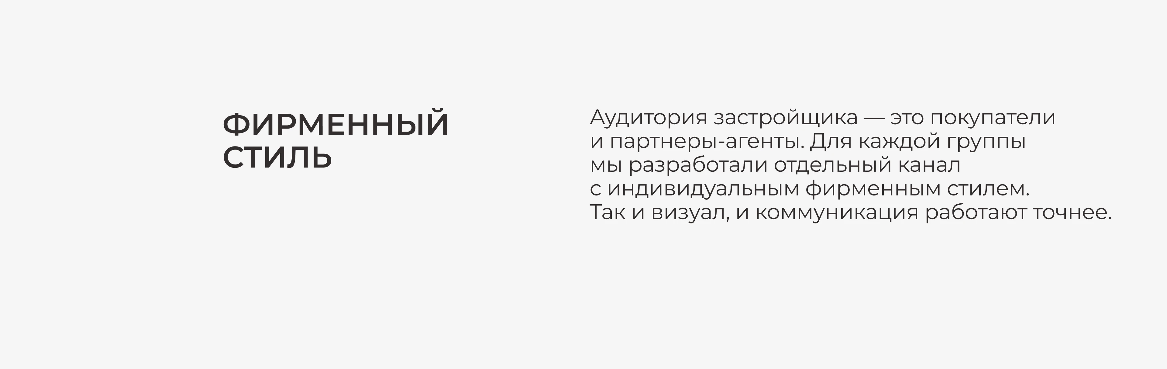ИНТЕГ ДЕВЕЛОПМЕНТ | SMM, визуальное оформление соцсетей — Изображение №4 — Графика, Маркетинг на Dprofile