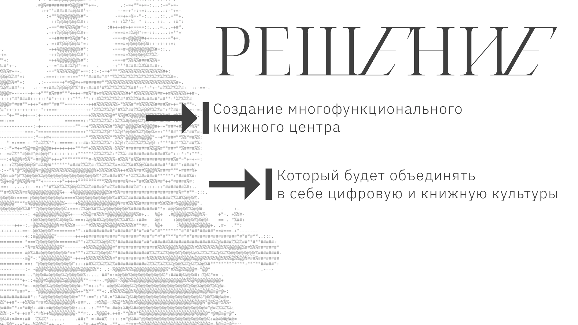 ПОЛКА ТОЛКА книжный центр — Изображение №3 — Брендинг на Dprofile
