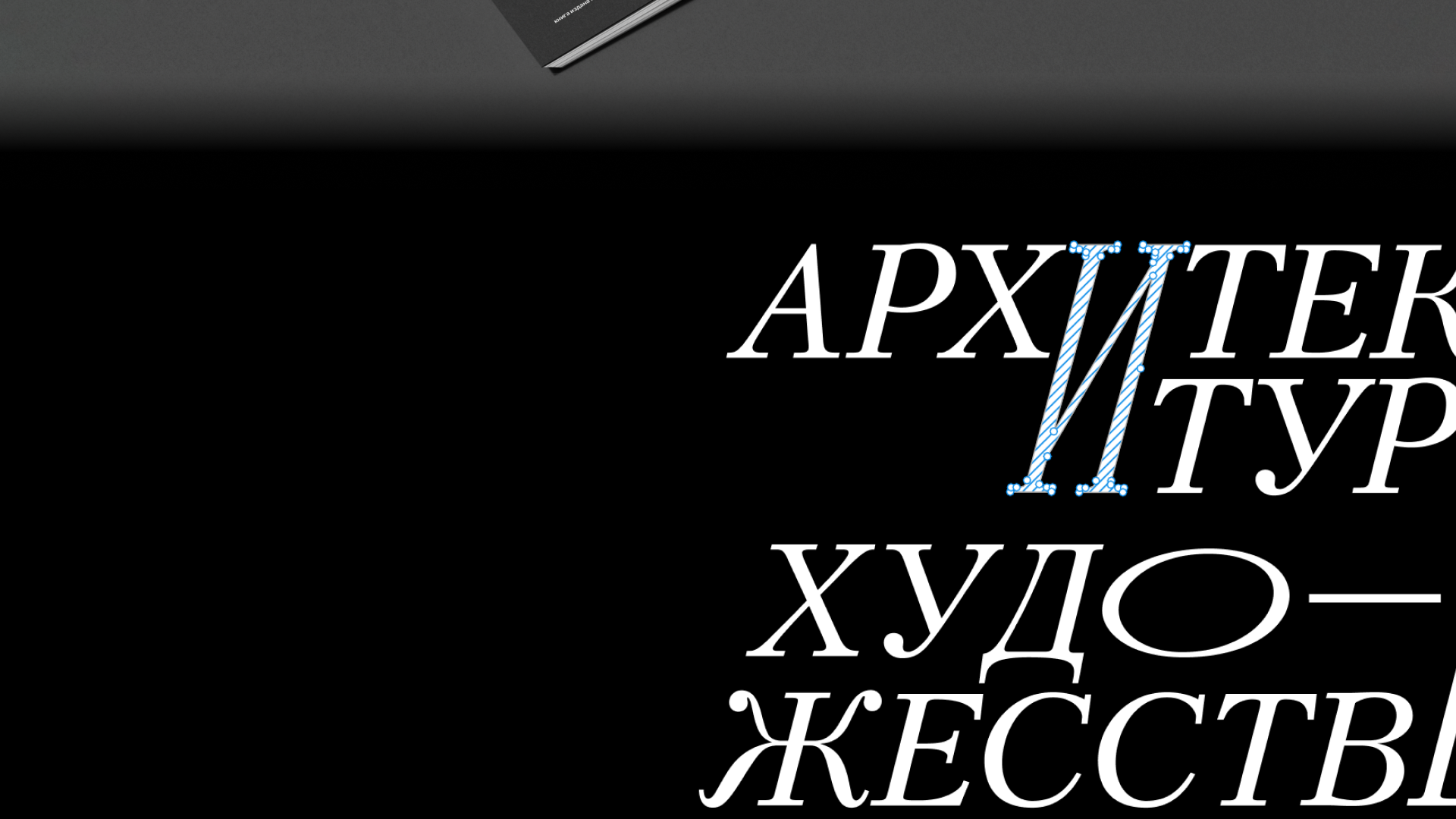 Книга — Изображение №6 — Графика на Dprofile