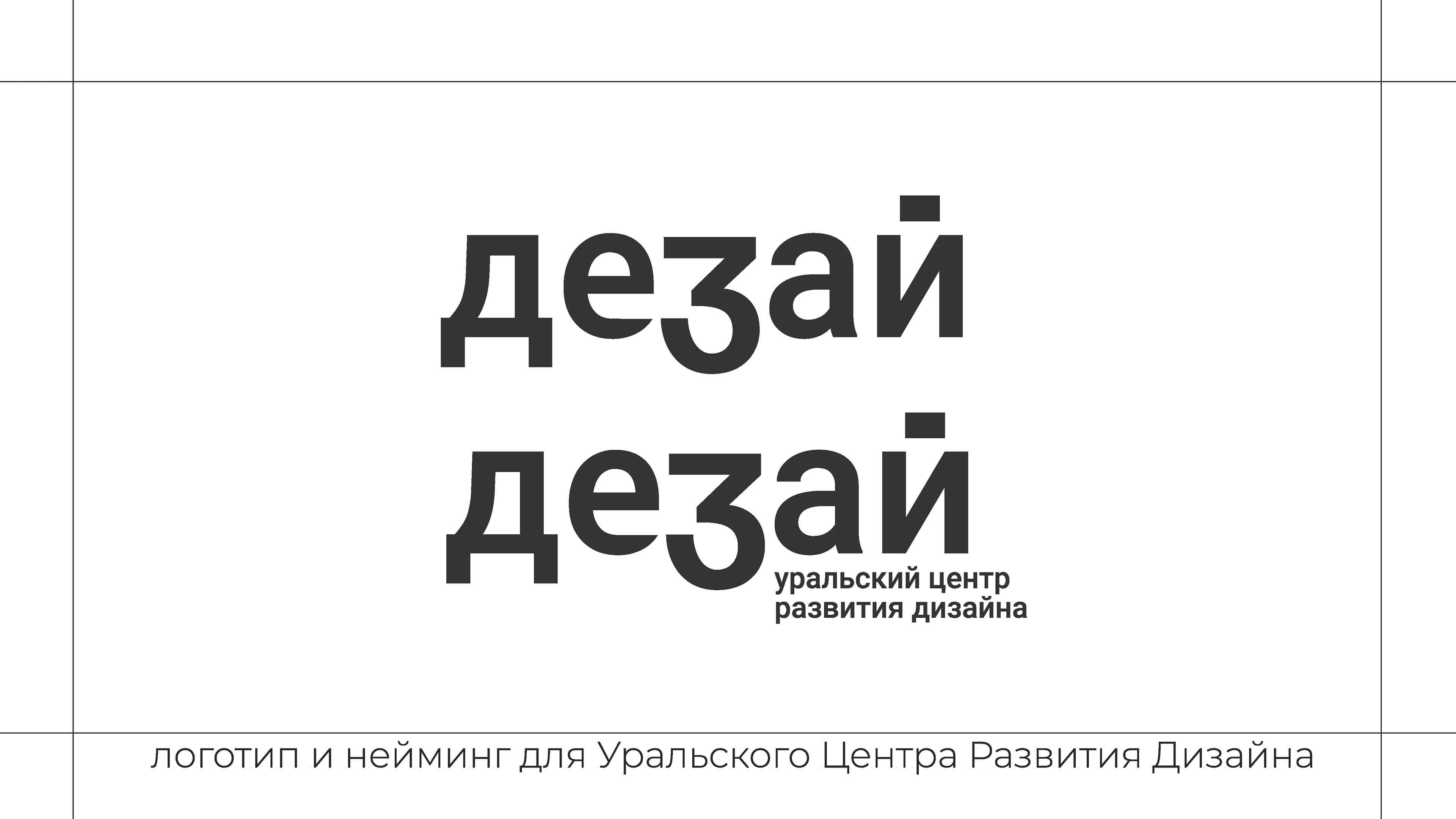 Логотипы и нейминг 2023-2024 — Изображение №4 — Брендинг на Dprofile