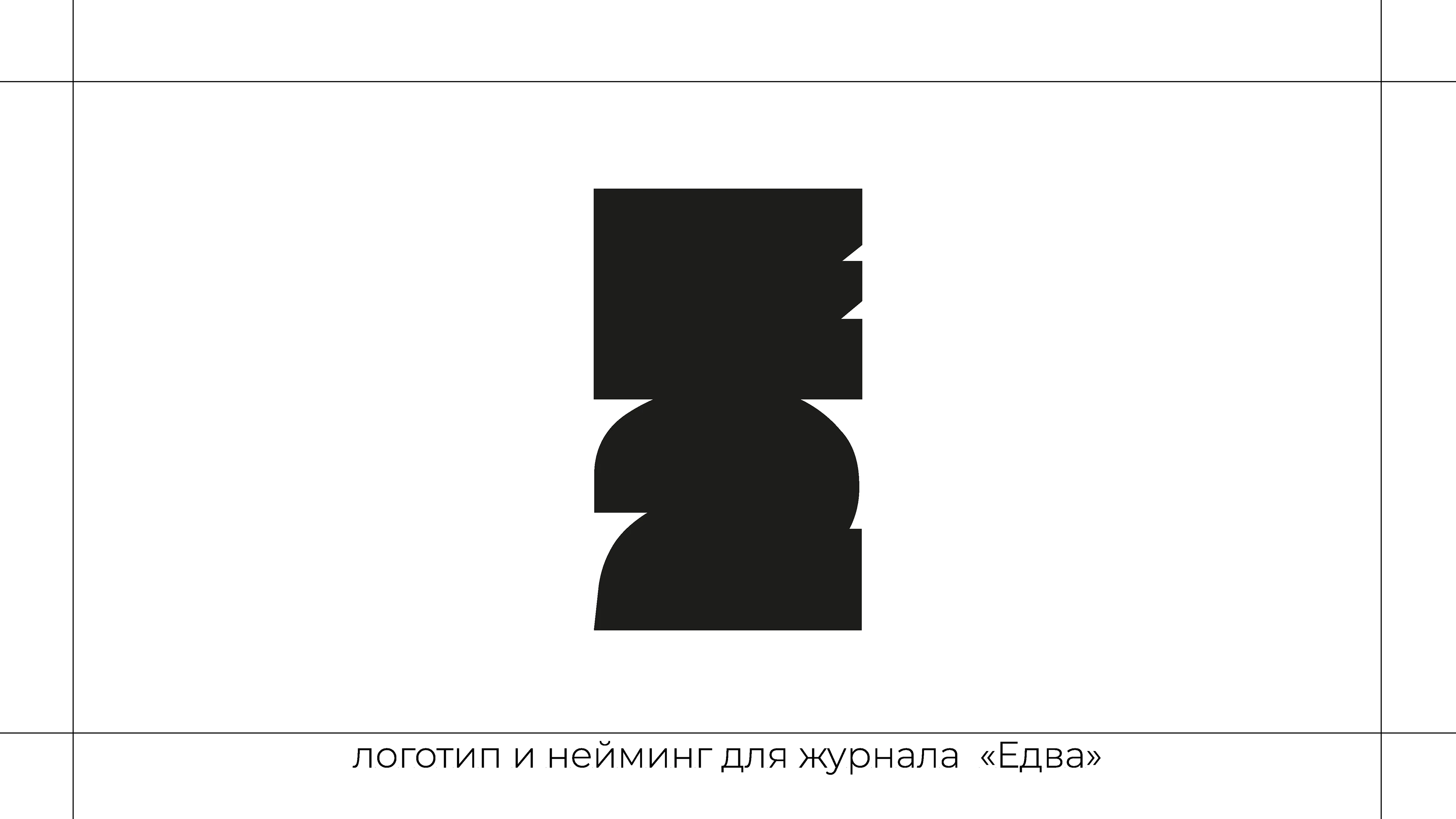 Логотипы и нейминг 2023-2024 — Изображение №2 — Брендинг на Dprofile