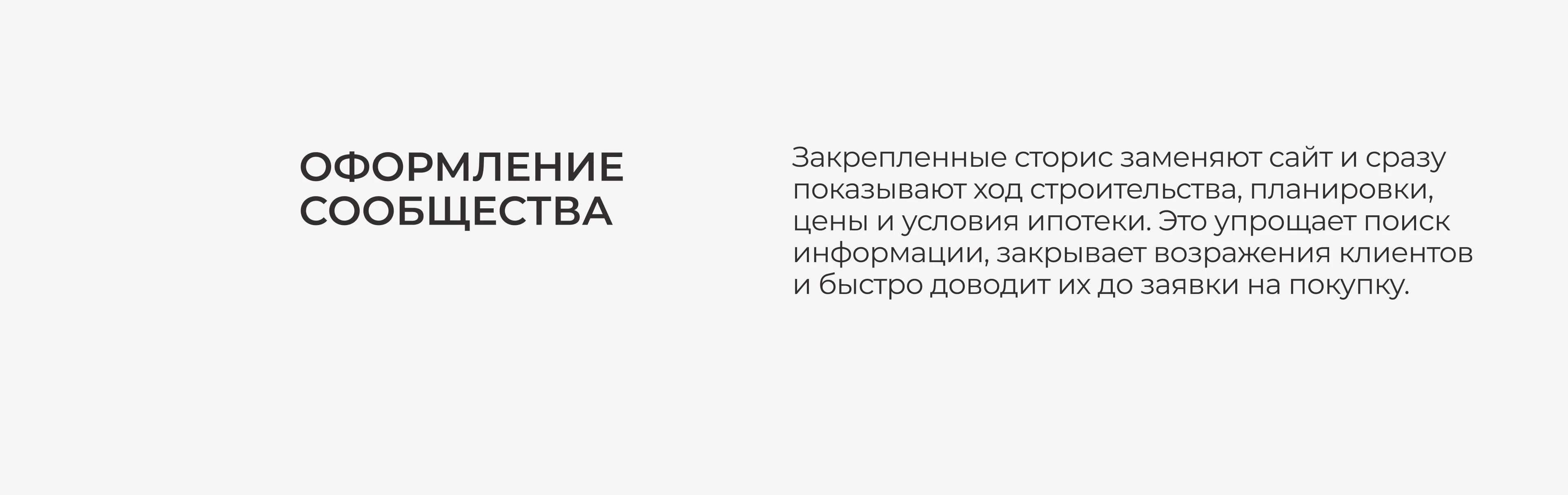 ИНТЕГ ДЕВЕЛОПМЕНТ | SMM, визуальное оформление соцсетей — Изображение №6 — Графика, Маркетинг на Dprofile