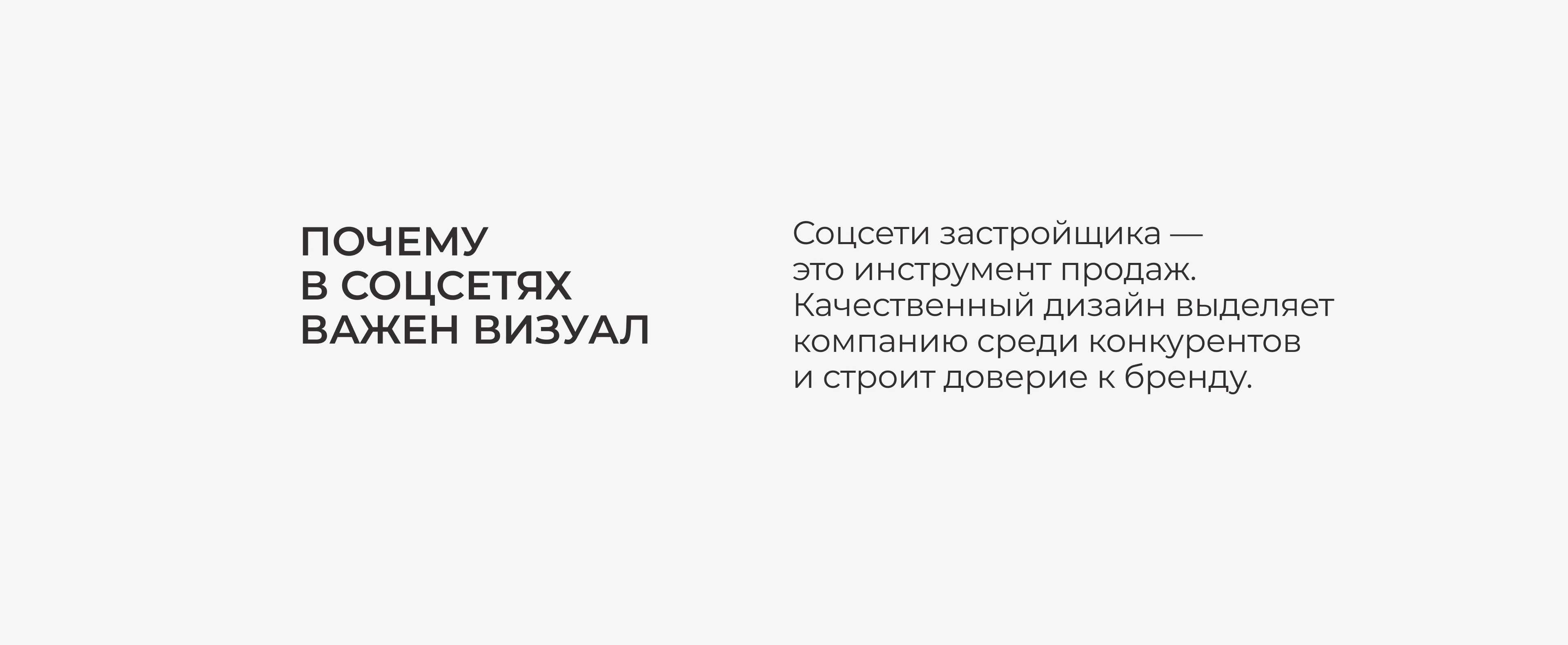 ИНТЕГ ДЕВЕЛОПМЕНТ | SMM, визуальное оформление соцсетей — Изображение №1 — Графика, Маркетинг на Dprofile