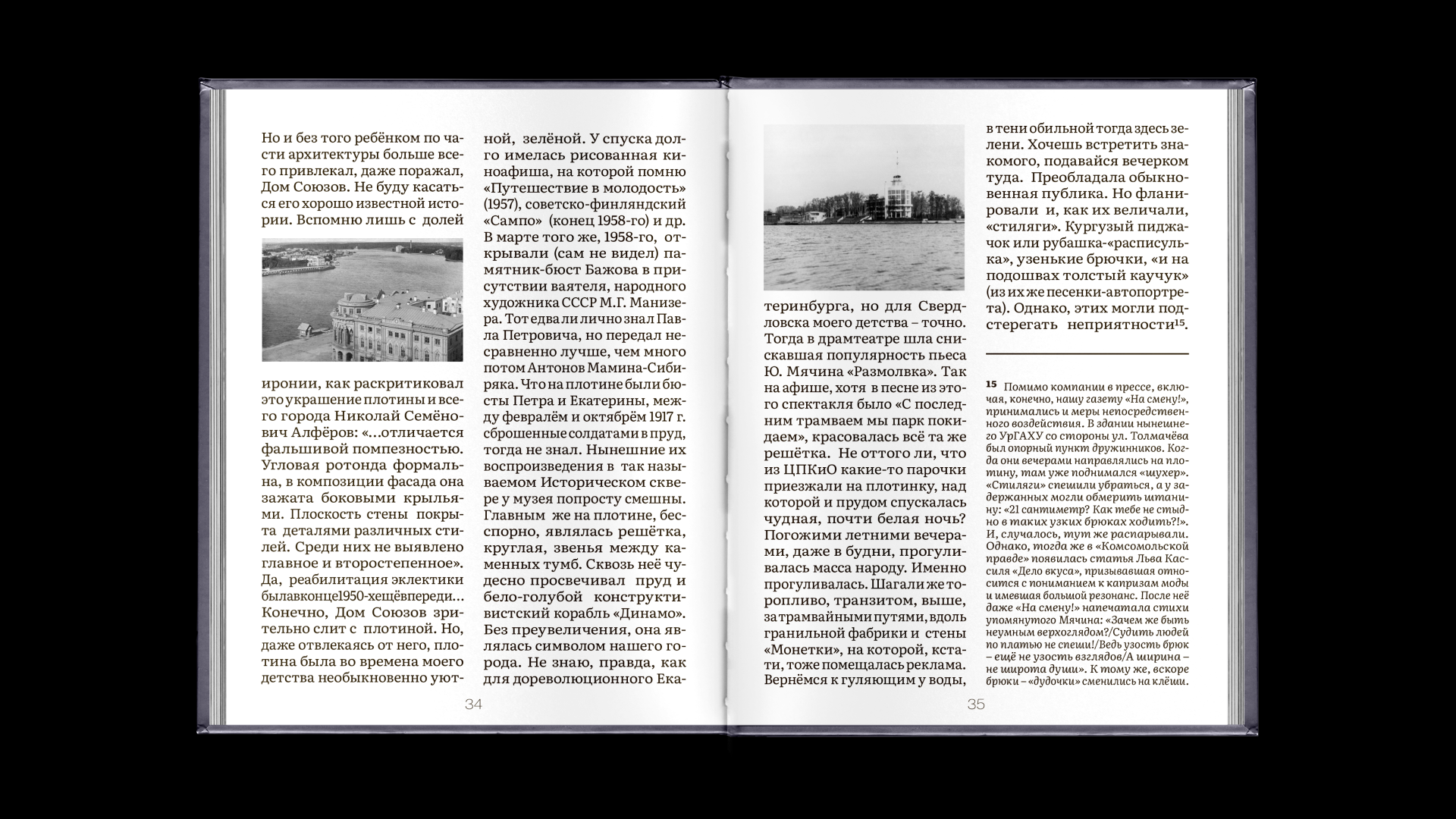 Набросок книги — Изображение №4 — Графика на Dprofile