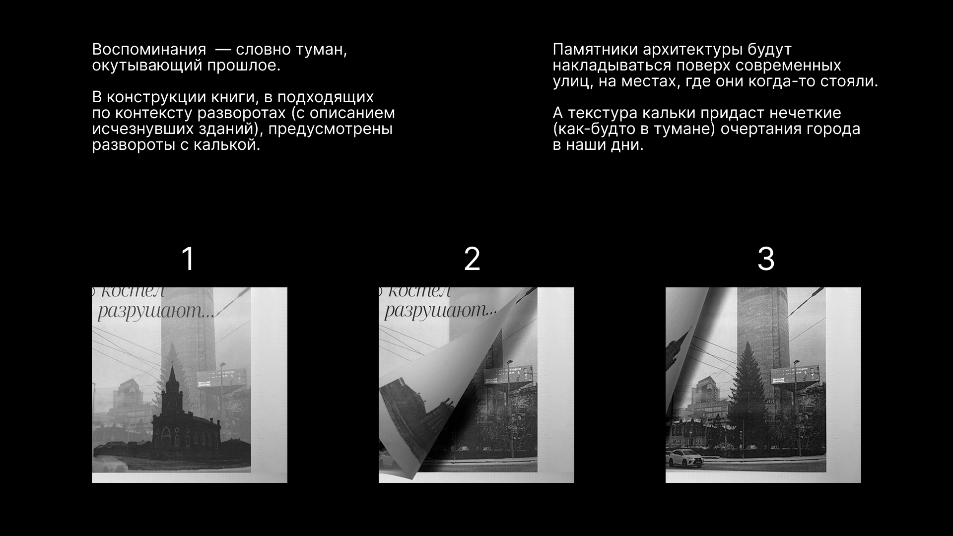 Набросок книги — Изображение №6 — Графика на Dprofile