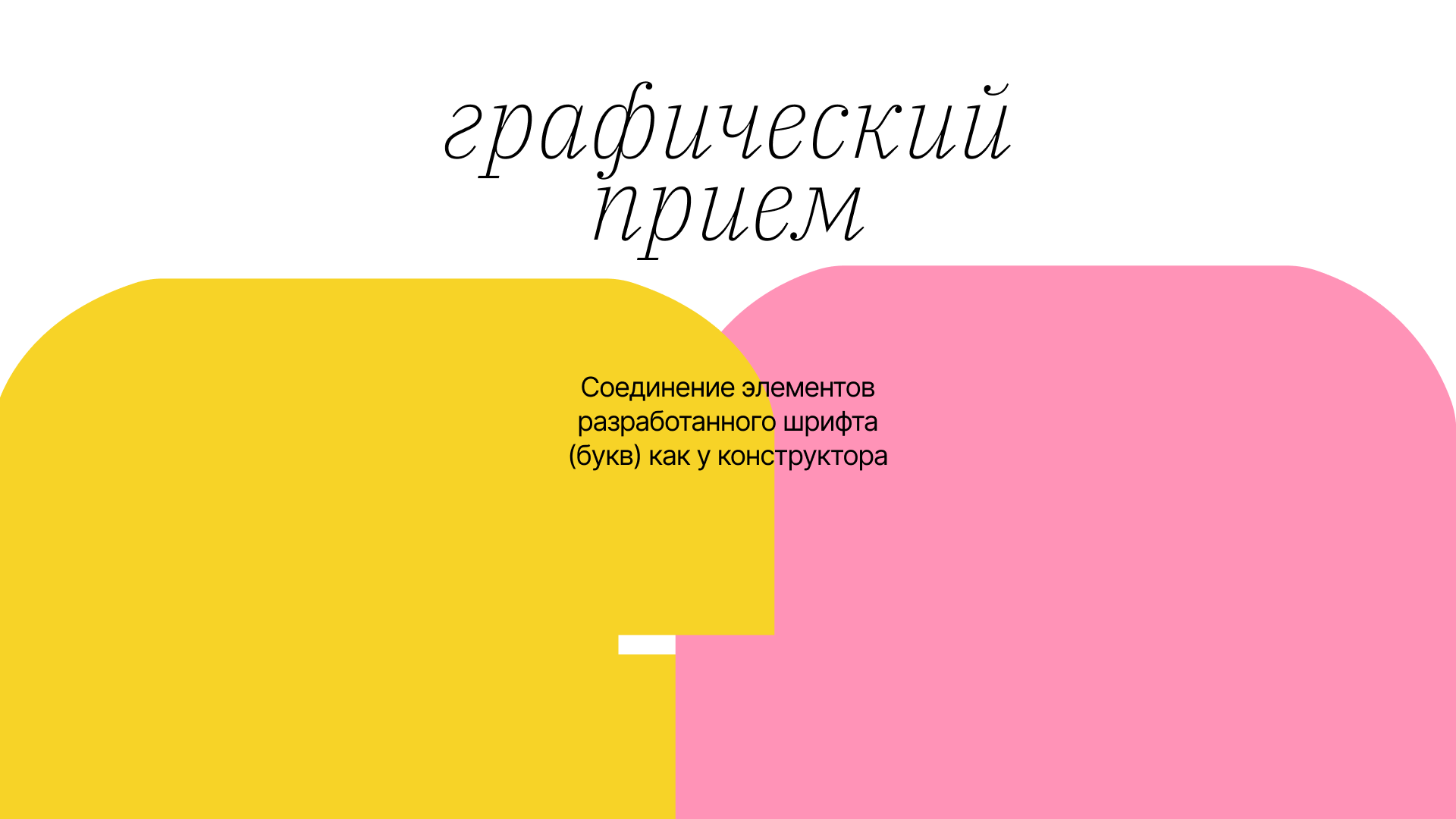 Выставка-конкурс архитектурных детских конструкторов — Изображение №7 — Графика на Dprofile