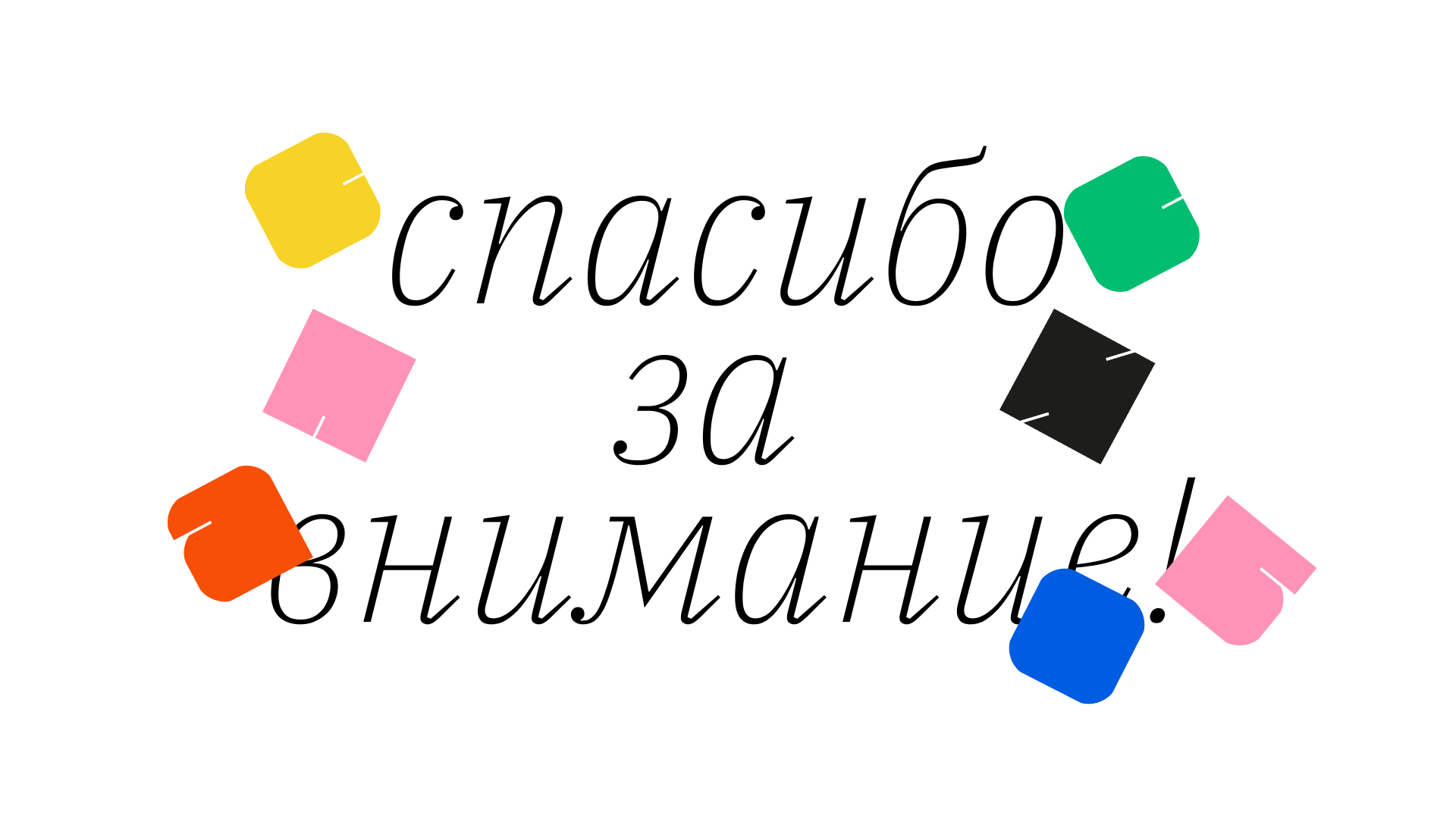 Выставка-конкурс архитектурных детских конструкторов — Изображение №22 — Графика на Dprofile