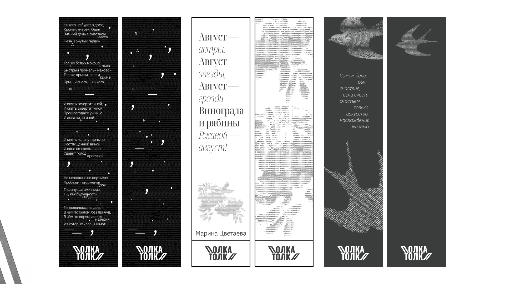 ПОЛКА ТОЛКА книжный центр — Изображение №7 — Брендинг на Dprofile