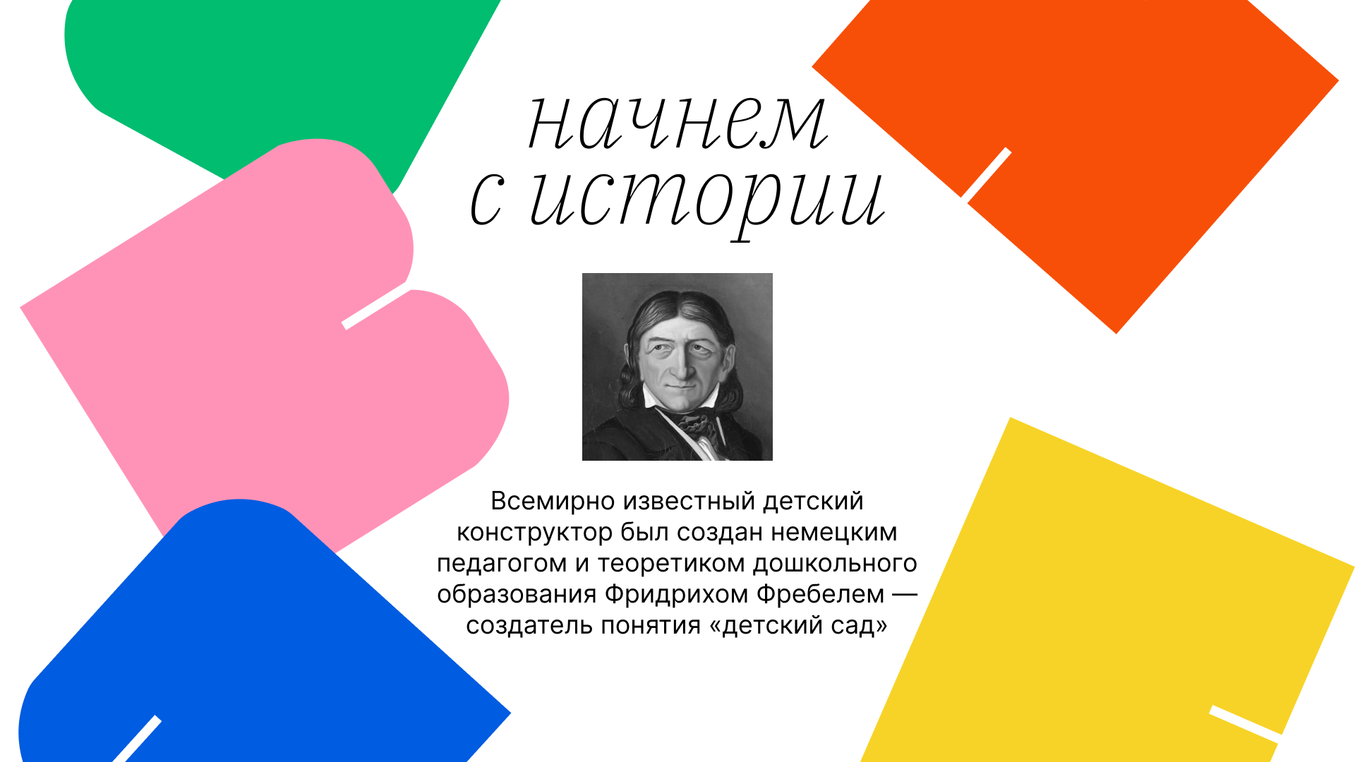 Выставка-конкурс архитектурных детских конструкторов — Изображение №3 — Графика на Dprofile