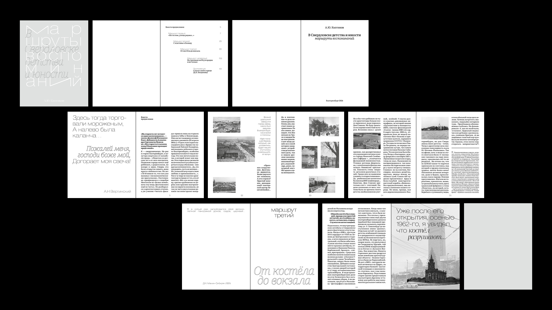 Набросок книги — Изображение №2 — Графика на Dprofile