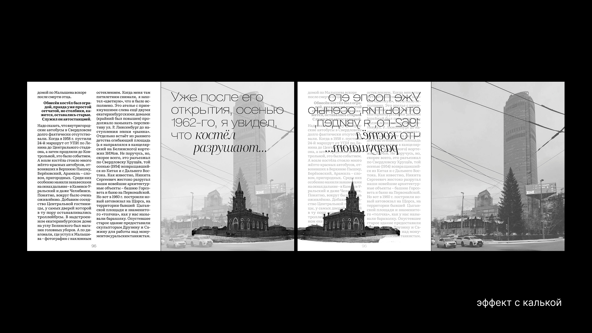 Набросок книги — Изображение №7 — Графика на Dprofile