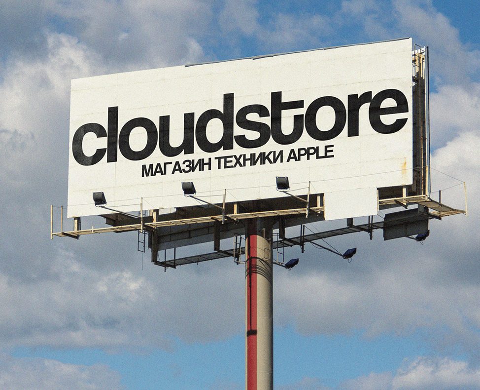 Айдентика магазина Apple | Cloud Store на Dprofile