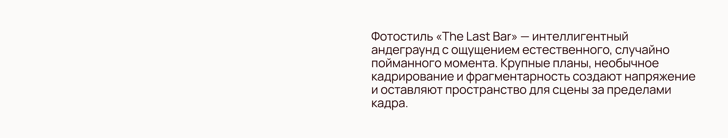 «The Last Bar»: визуальная система, построенная на контраст… — Изображение №6 — Брендинг, Графика на Dprofile
