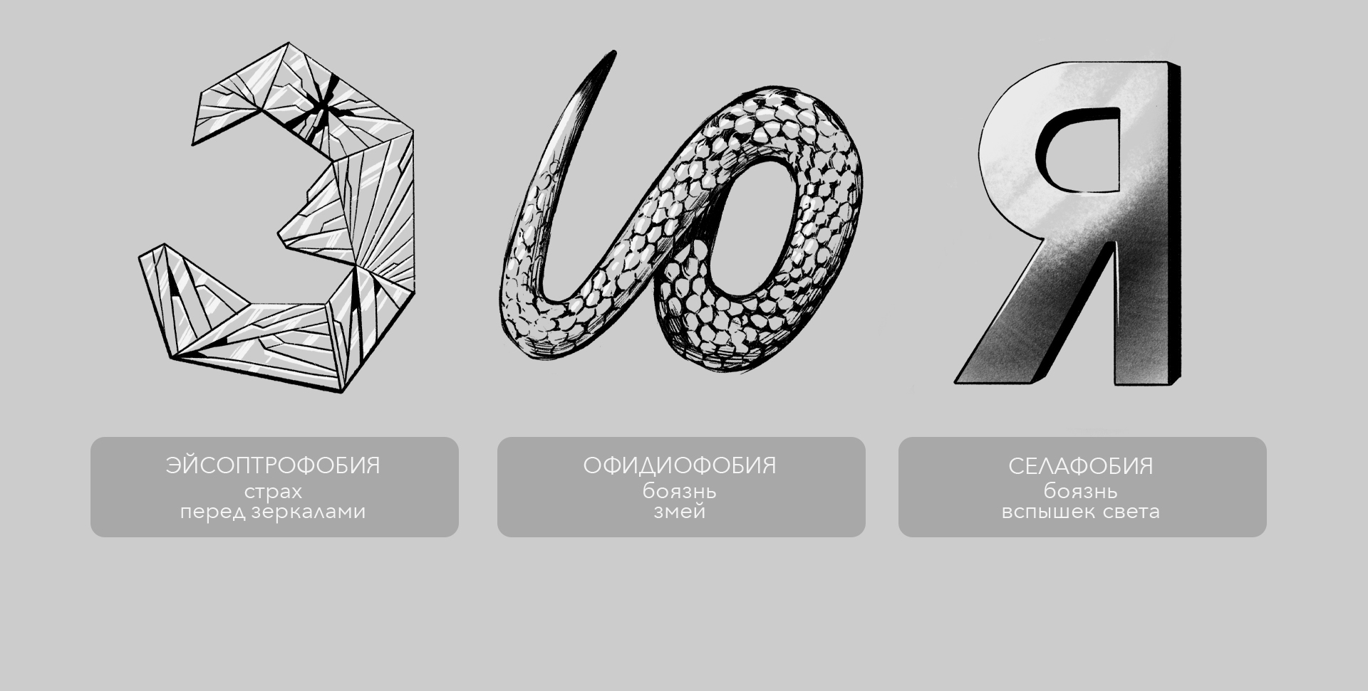 Буквальный челлендж 2025 — Изображение №6 — Иллюстрация, Графика на Dprofile