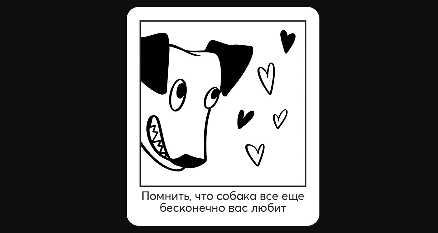 Зин-инструкция про проблемных собак — Изображение №4 — Иллюстрация, Графика на Dprofile