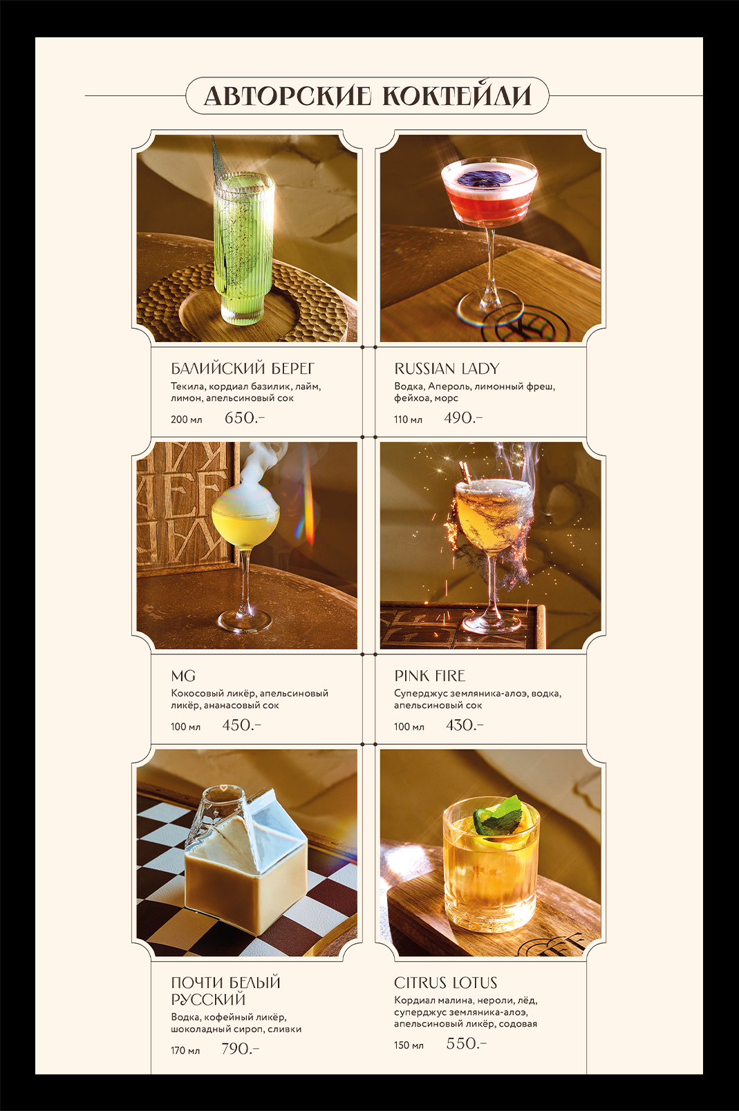 KAEF Design menu / КАЕФ Дизайн меню — Изображение №24 — Графика на Dprofile