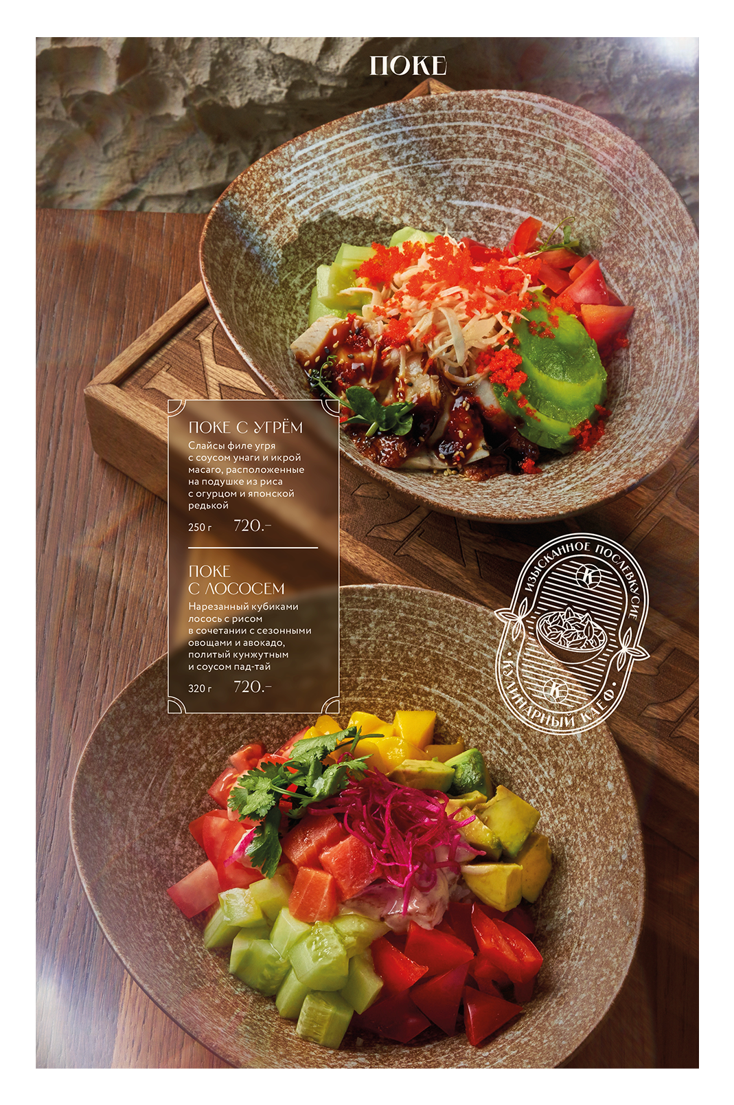 KAEF Design menu / КАЕФ Дизайн меню — Изображение №6 — Графика на Dprofile