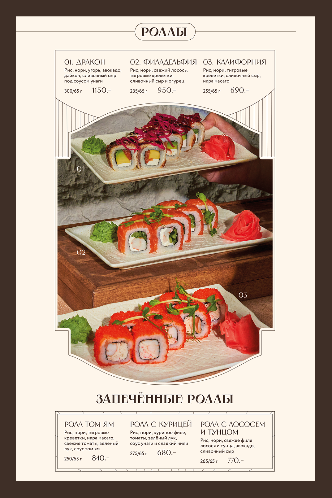 KAEF Design menu / КАЕФ Дизайн меню — Изображение №17 — Графика на Dprofile