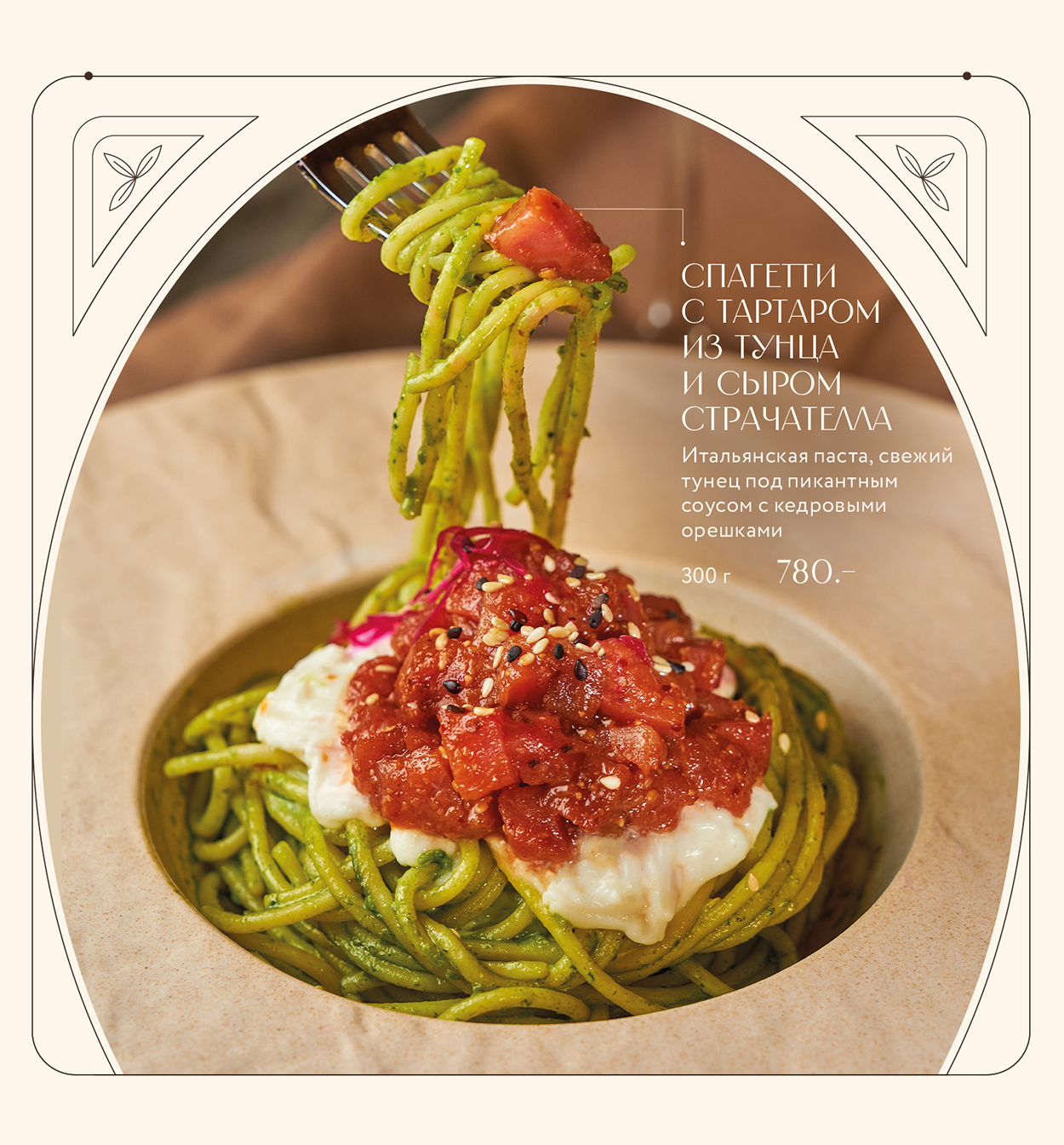 KAEF Design menu / КАЕФ Дизайн меню — Изображение №16 — Графика на Dprofile