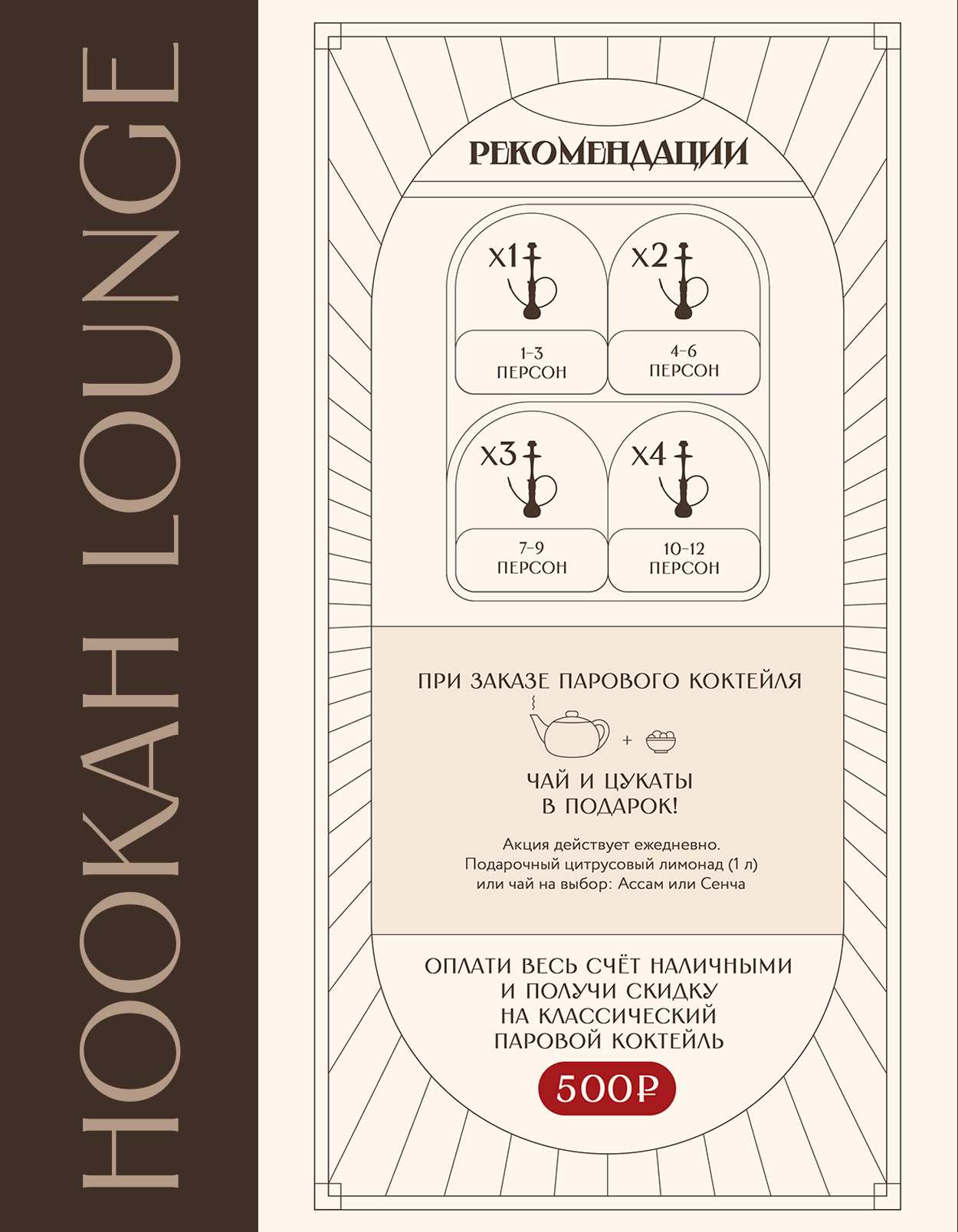 KAEF Design menu / КАЕФ Дизайн меню — Изображение №33 — Графика на Dprofile