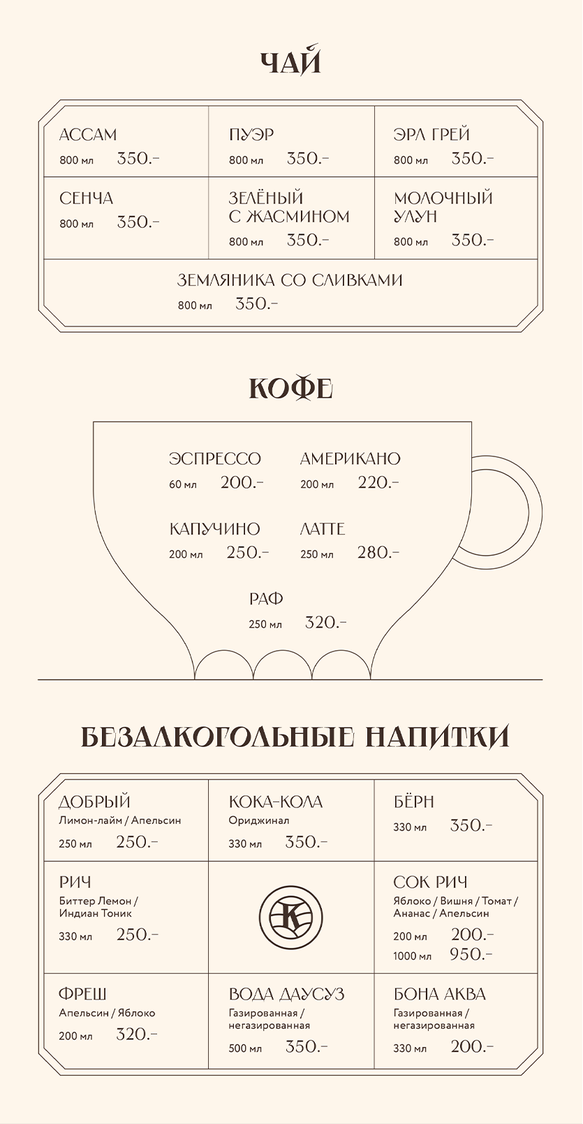 KAEF Design menu / КАЕФ Дизайн меню — Изображение №28 — Графика на Dprofile