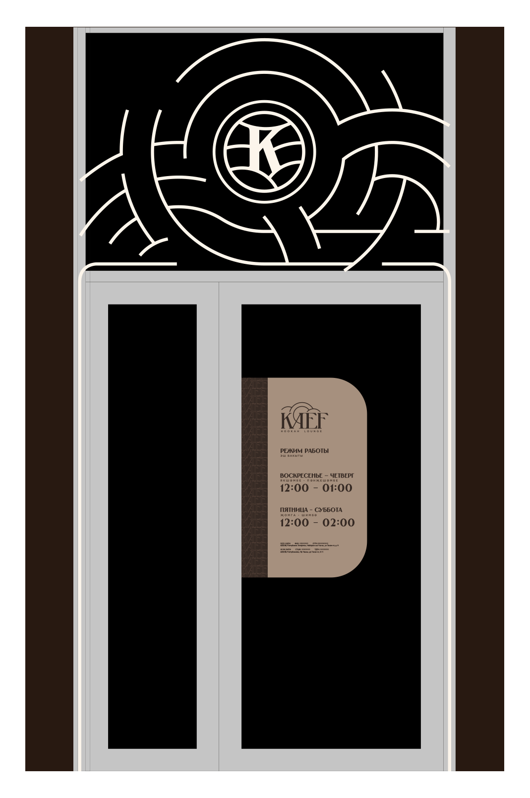 KAEF Brand identity / КАЕФ Айдентика бренда — Изображение №34 — Брендинг на Dprofile