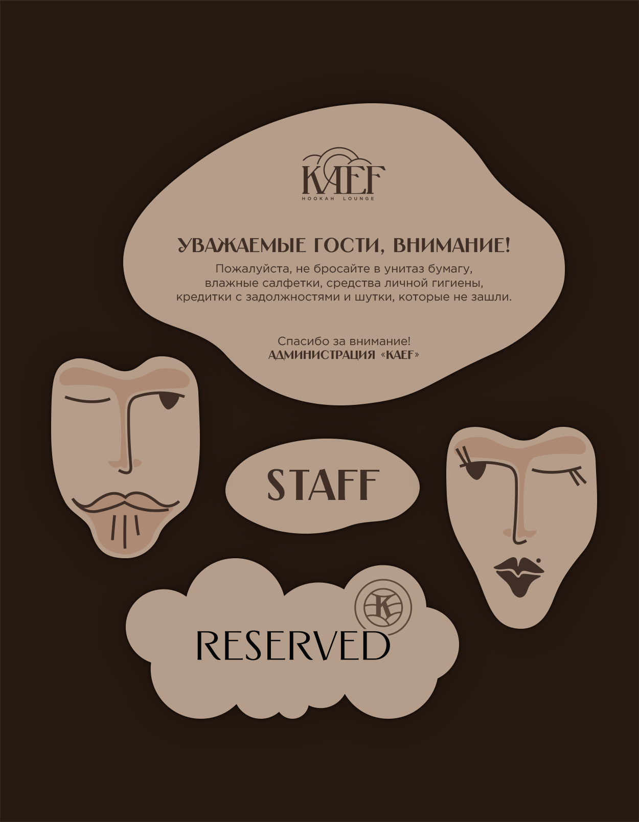 KAEF Brand identity / КАЕФ Айдентика бренда — Изображение №31 — Брендинг на Dprofile