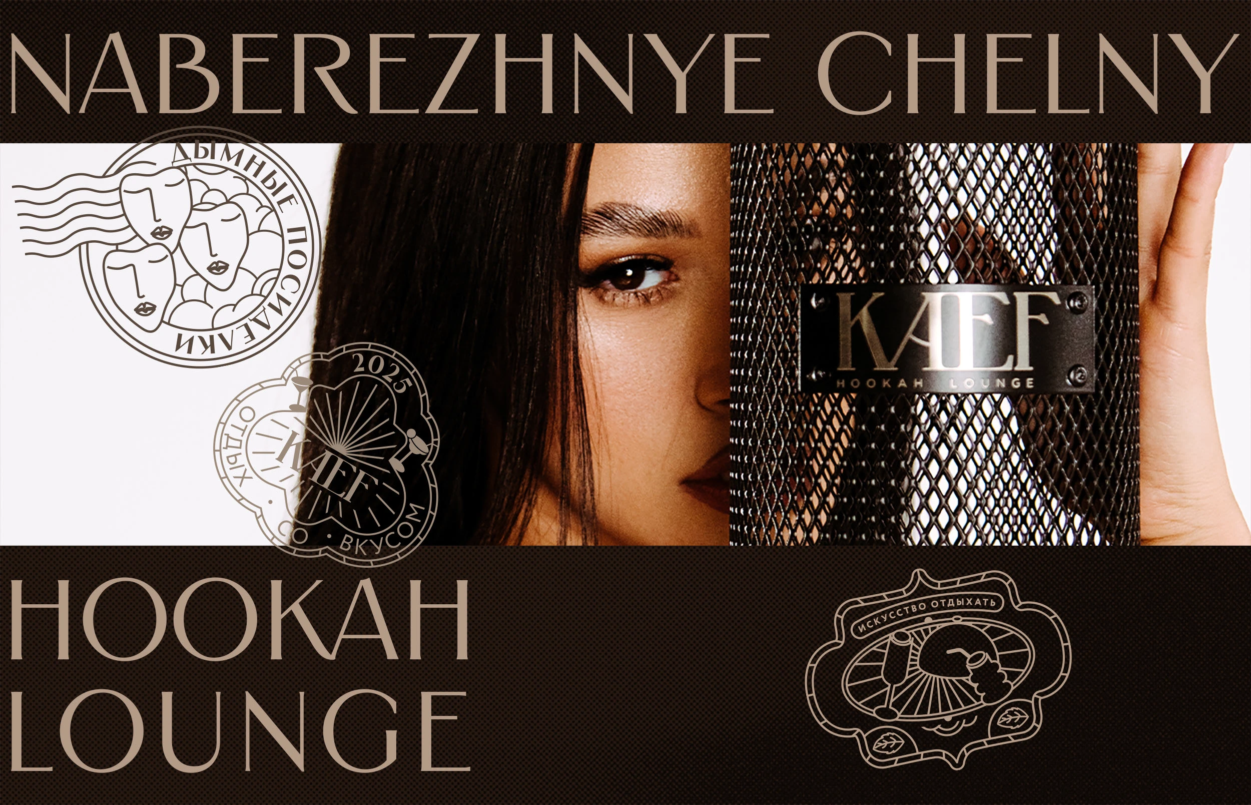 KAEF Brand identity / КАЕФ Айдентика бренда — Изображение №2 — Брендинг на Dprofile