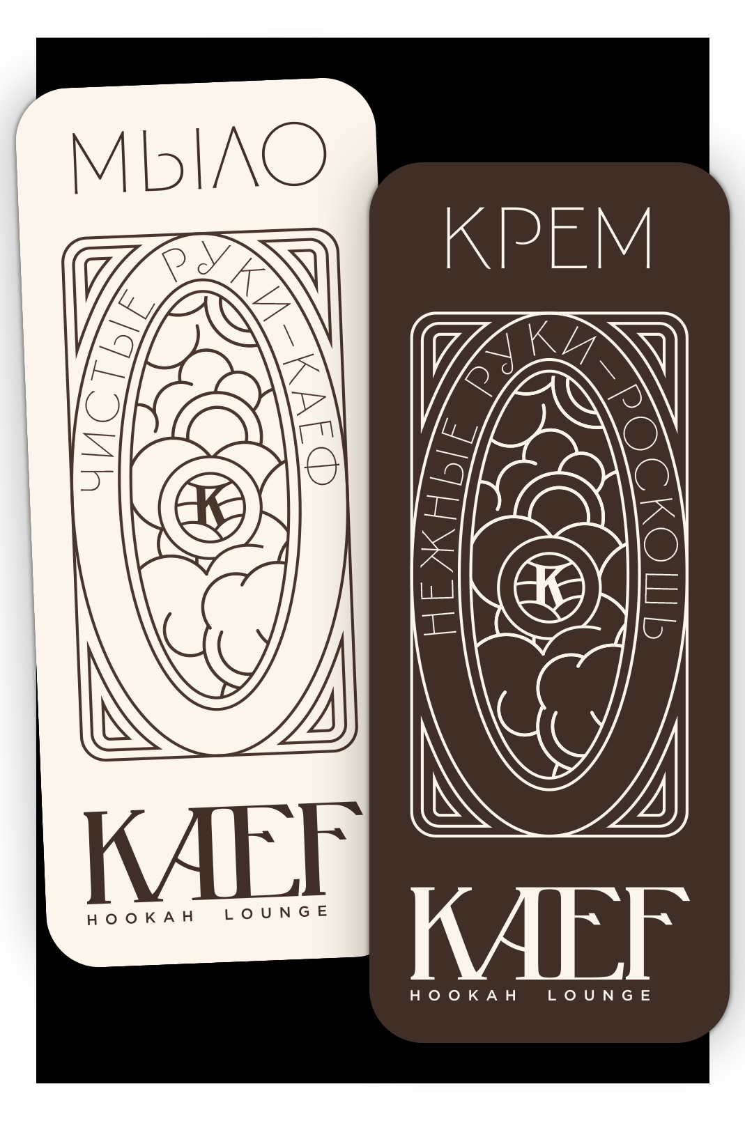 KAEF Brand identity / КАЕФ Айдентика бренда — Изображение №25 — Брендинг на Dprofile