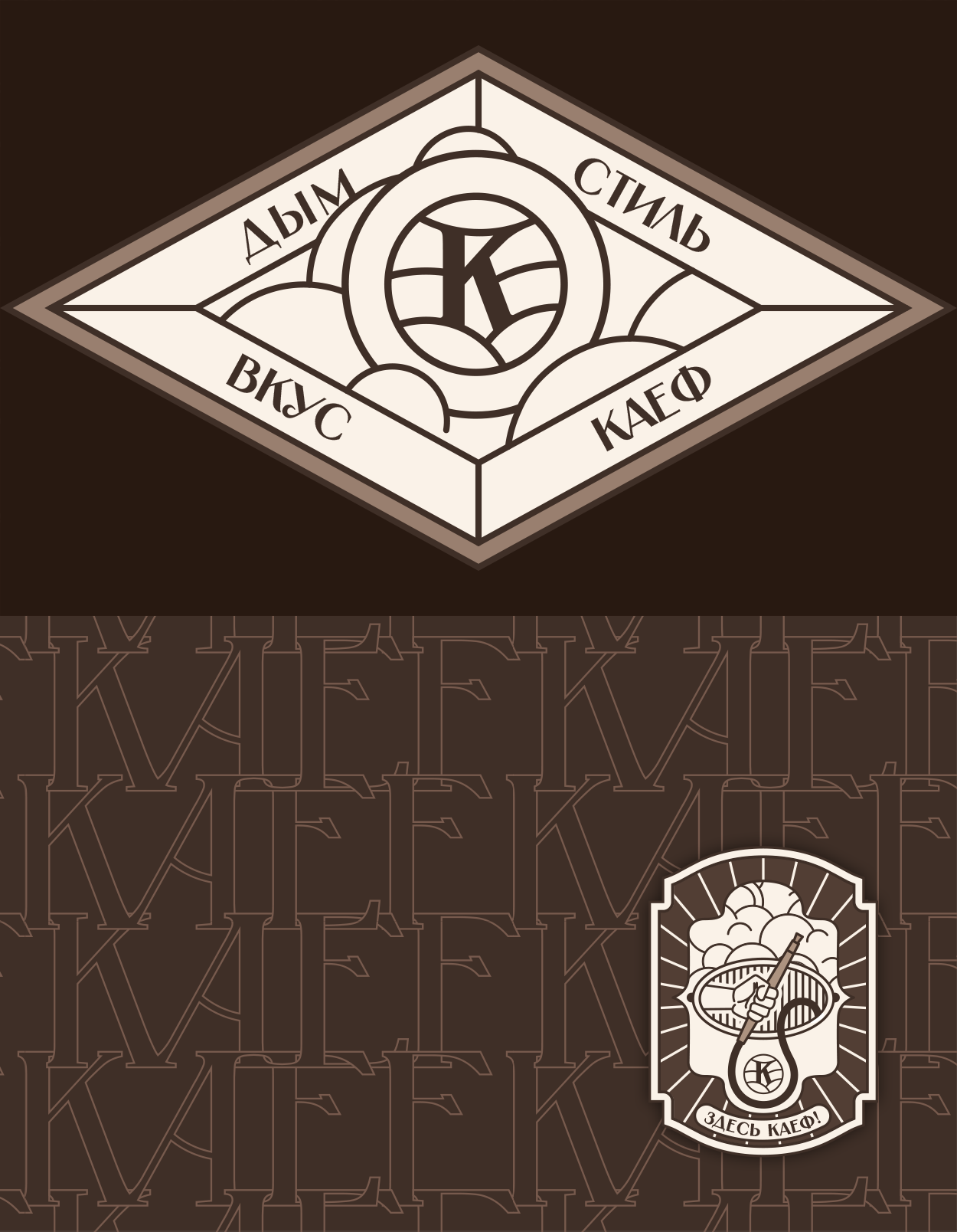 KAEF Brand identity / КАЕФ Айдентика бренда — Изображение №4 — Брендинг на Dprofile