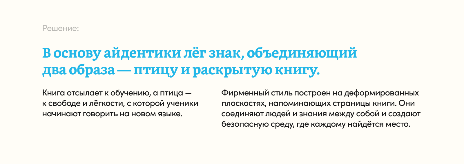 BLISKO — школа русского языка — Изображение №4 — Брендинг, Графика на Dprofile