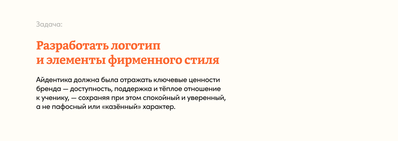 BLISKO — школа русского языка — Изображение №2 — Брендинг, Графика на Dprofile