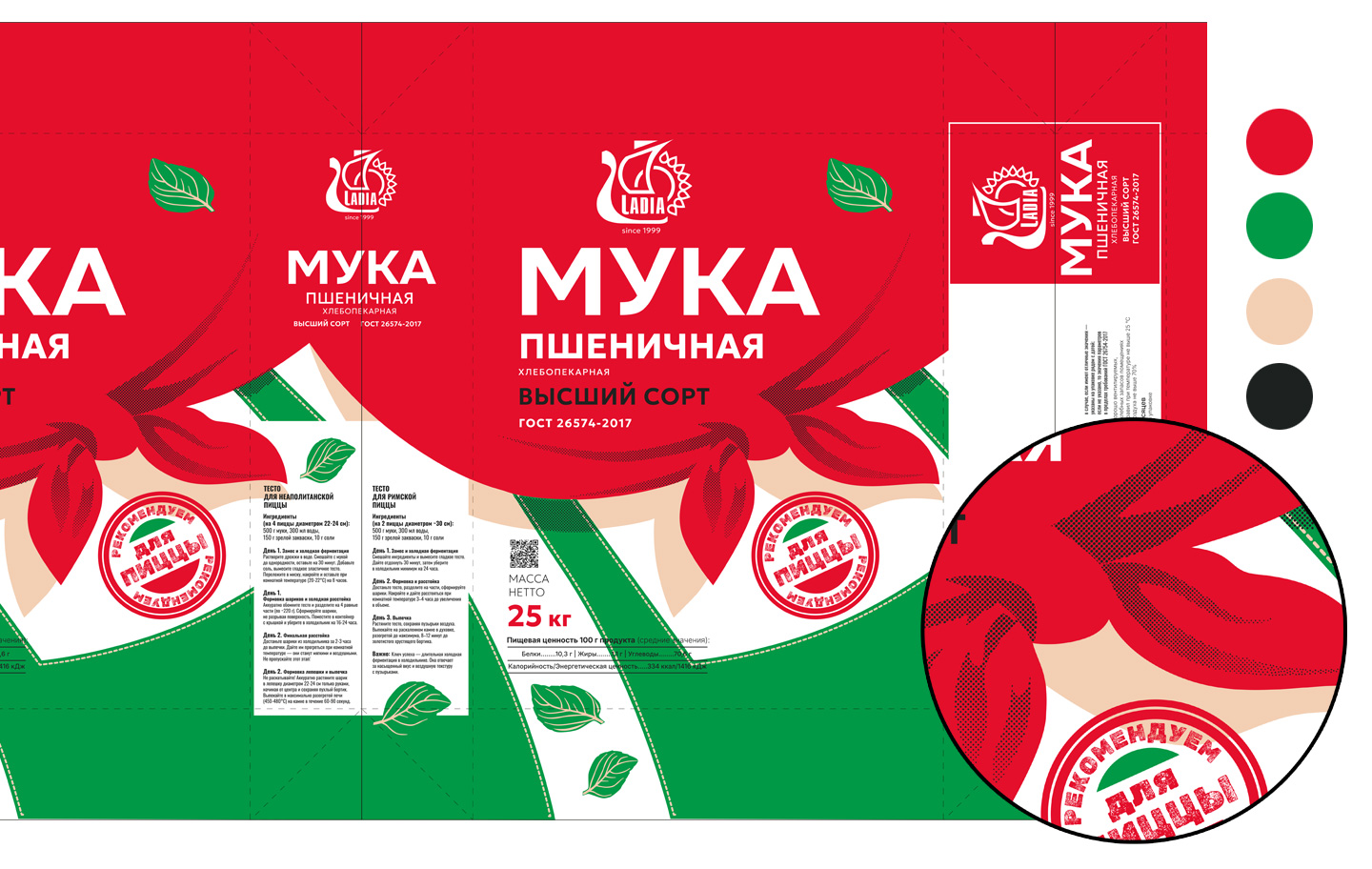 Мука для пиццы — Изображение №6 — Брендинг, Графика на Dprofile