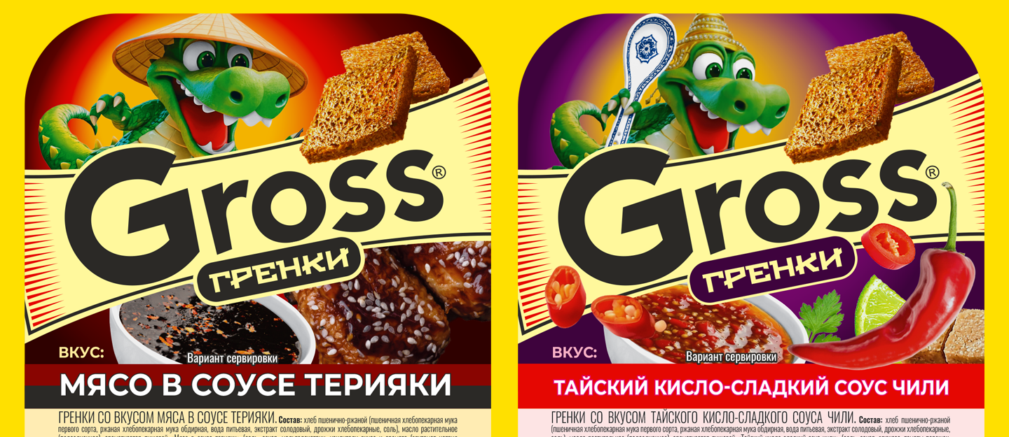 Хрустящая история — Изображение №6 — Брендинг, Иллюстрация на Dprofile