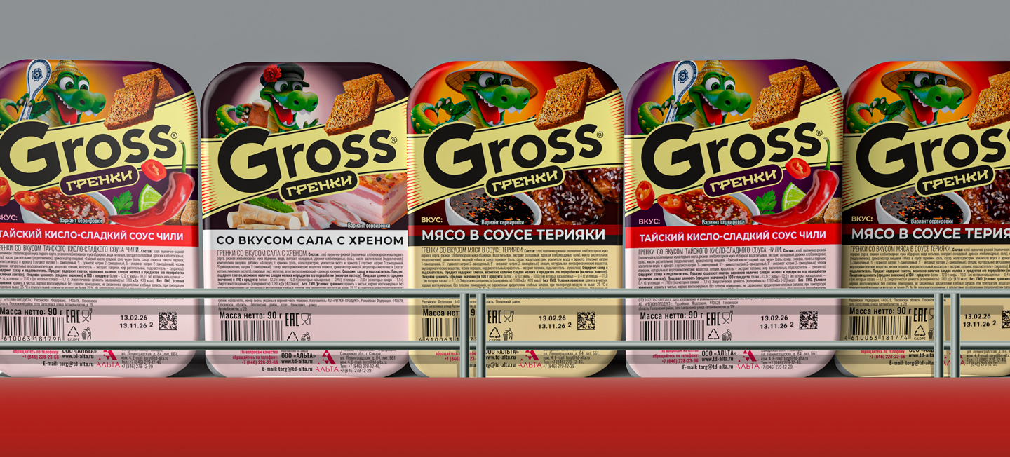 Хрустящая история — Изображение №7 — Брендинг, Иллюстрация на Dprofile