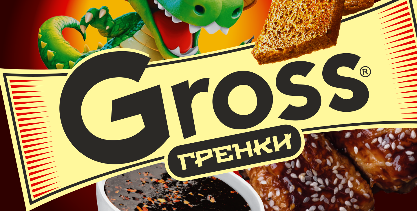 Хрустящая история — Изображение №1 — Брендинг, Иллюстрация на Dprofile